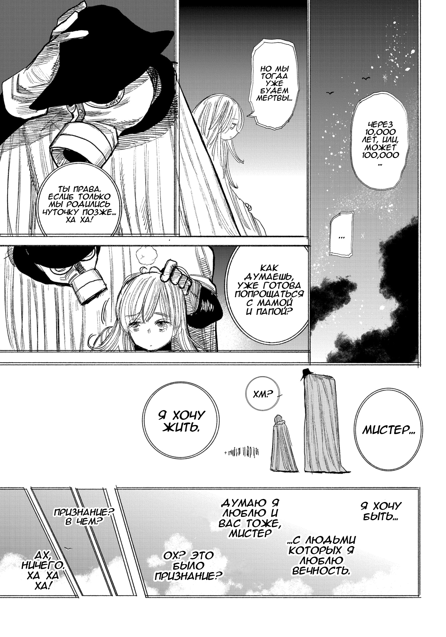 Read Тёдзин Х Manga Online