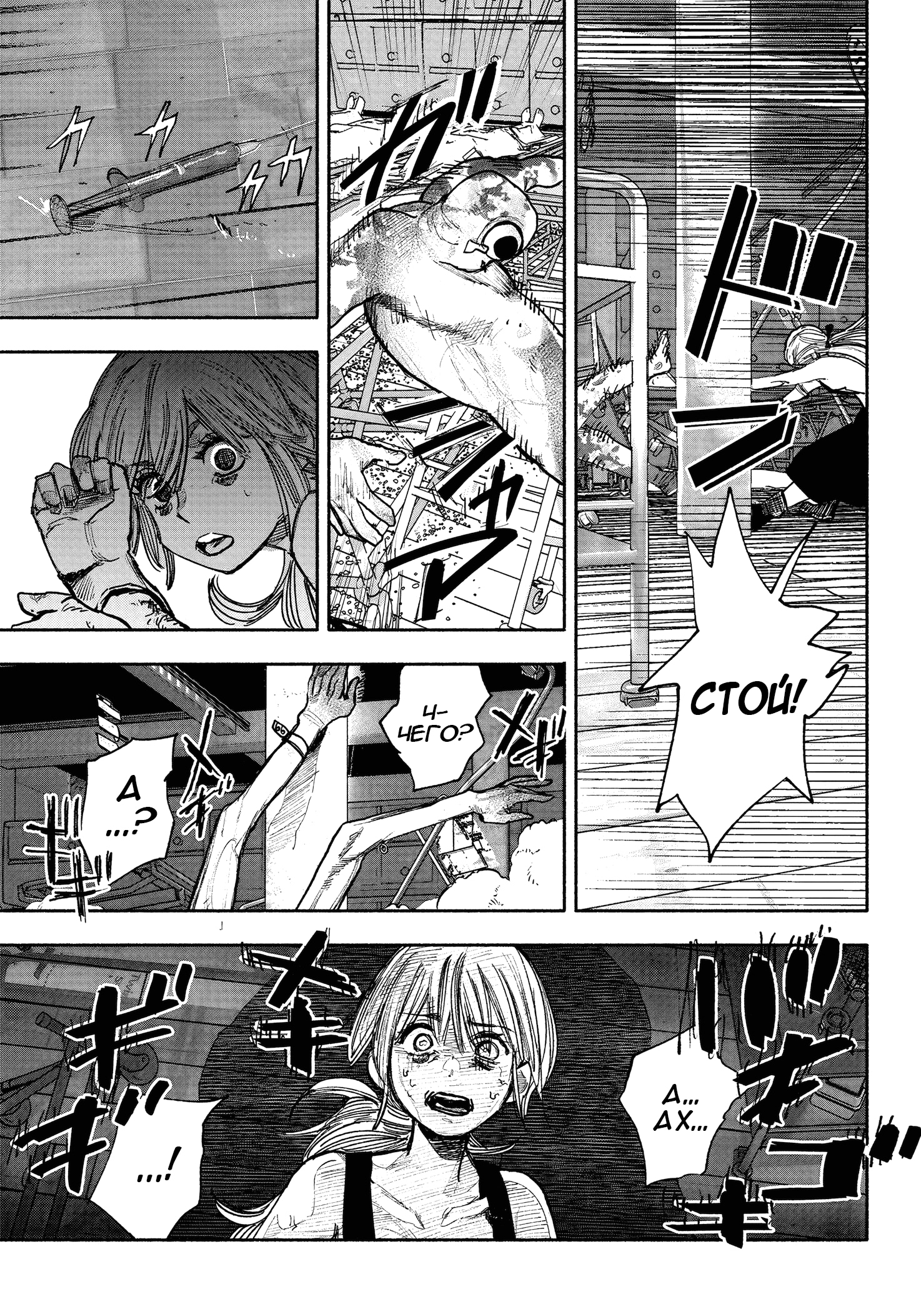 Read Тёдзин Х Manga Online