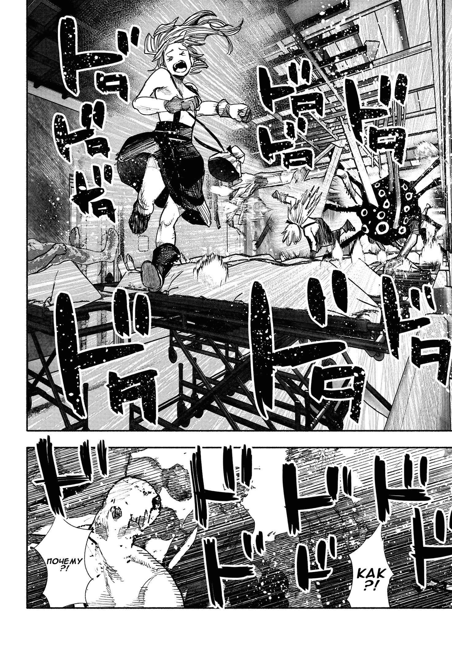 Read Тёдзин Х Manga Online