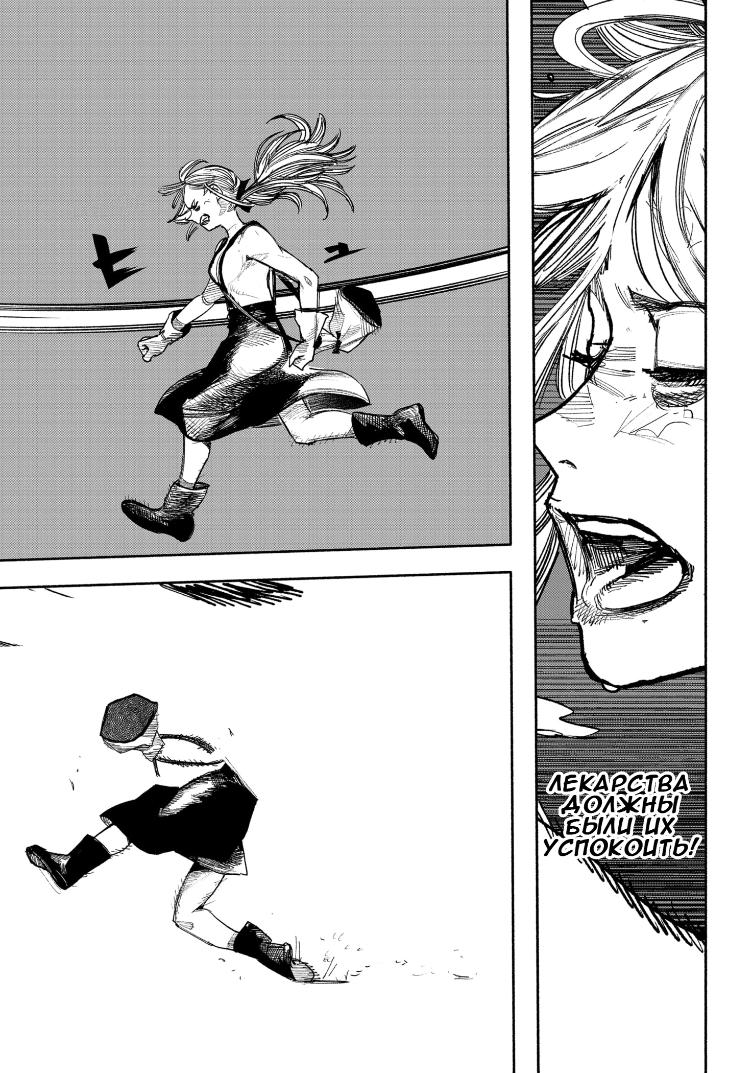 Read Тёдзин Х Manga Online