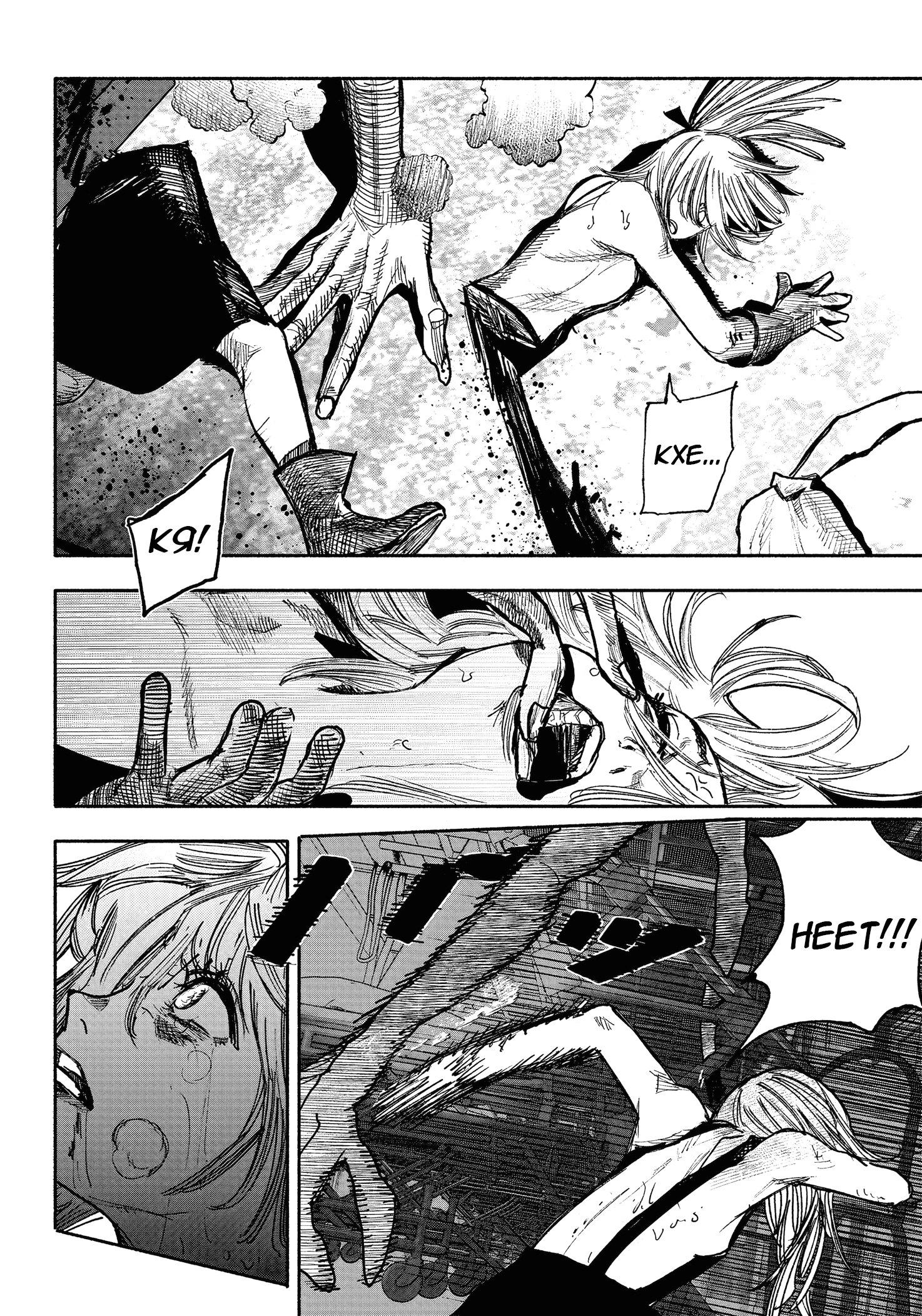 Read Тёдзин Х Manga Online