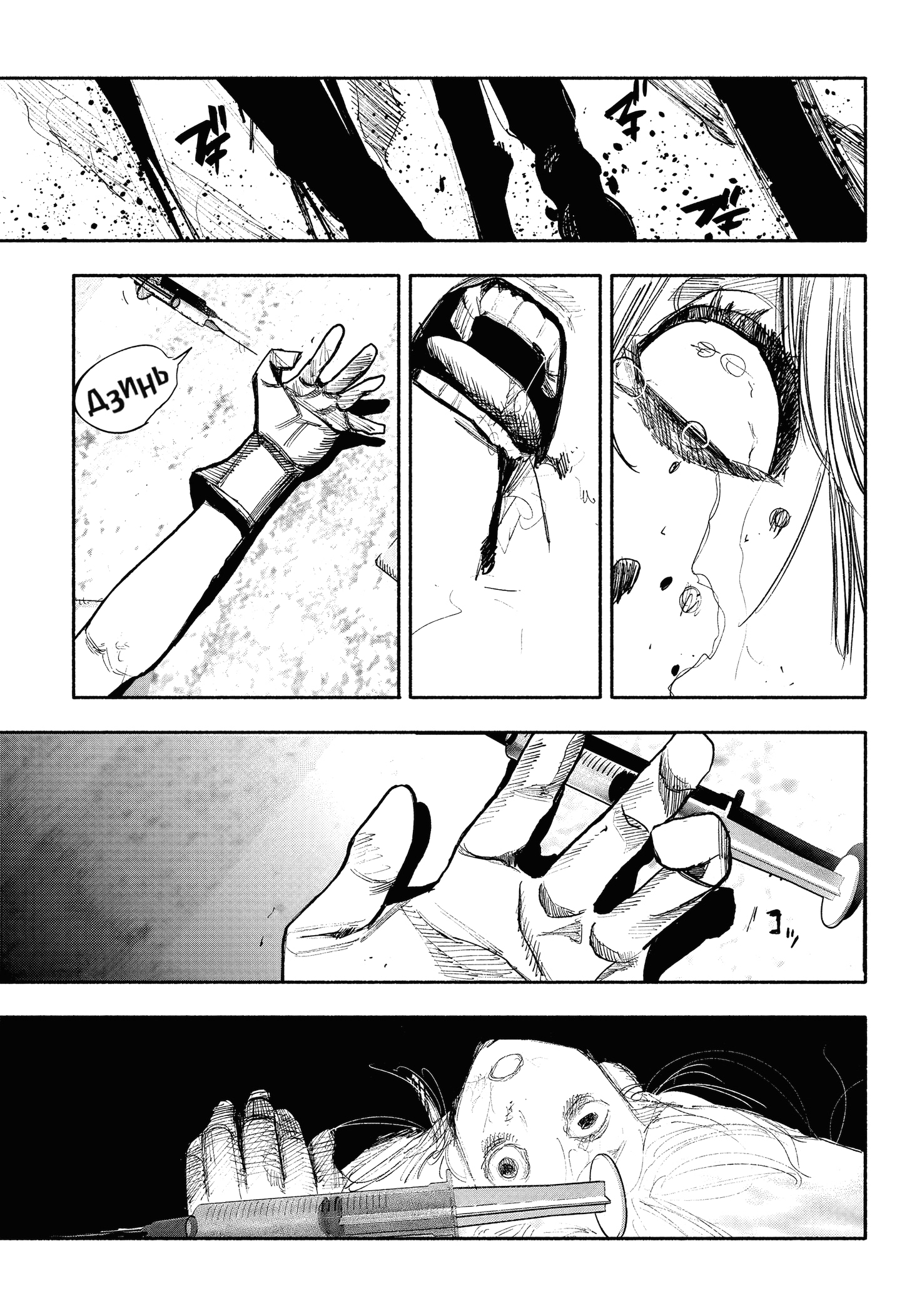 Read Тёдзин Х Manga Online