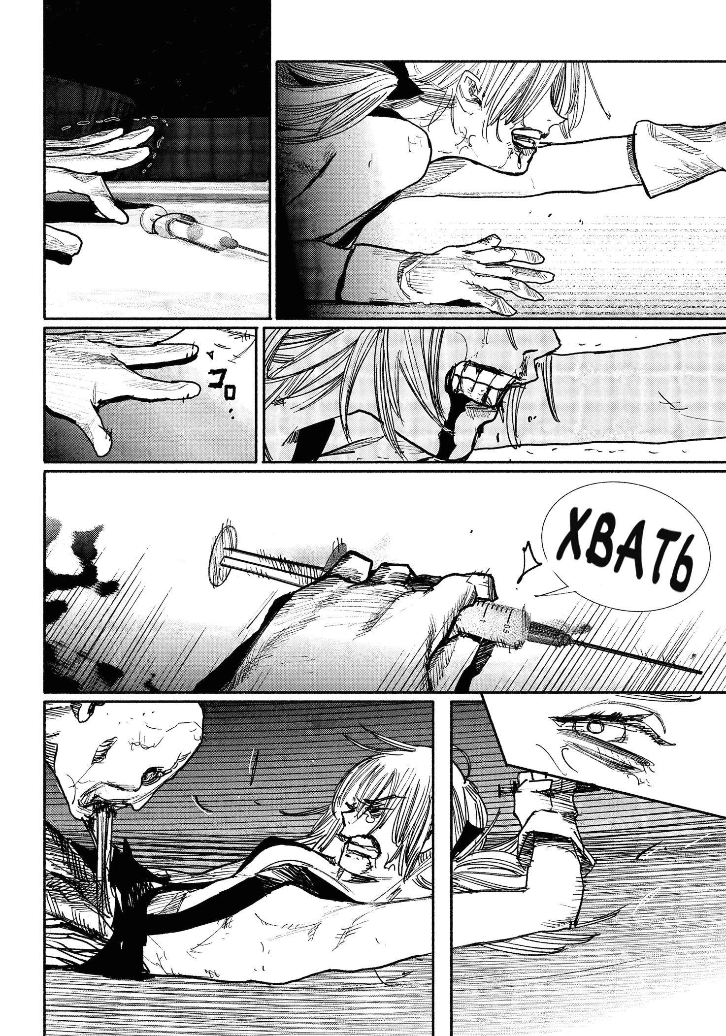 Read Тёдзин Х Manga Online