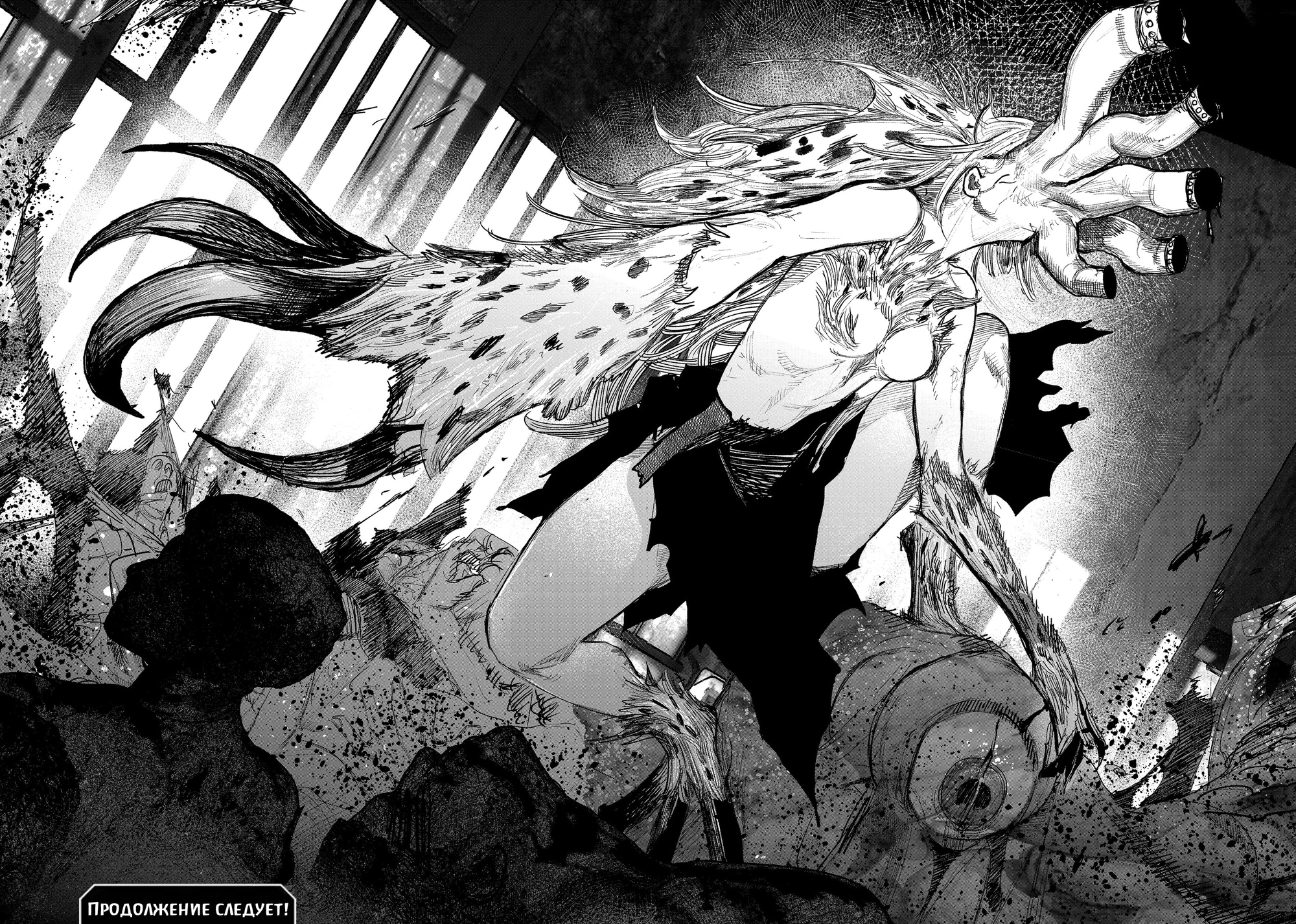 Read Тёдзин Х Manga Online