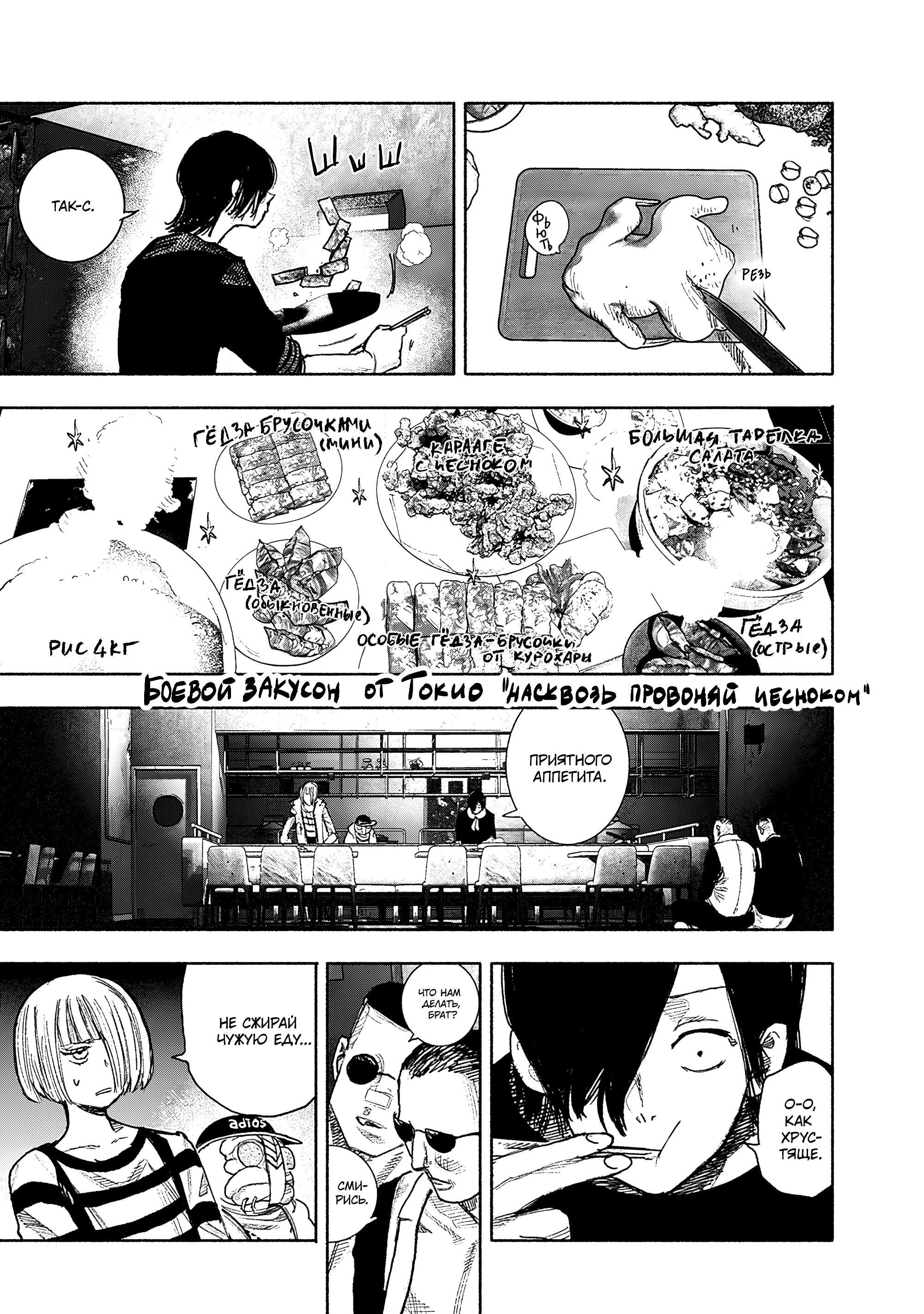 Read Тёдзин Х Manga Online