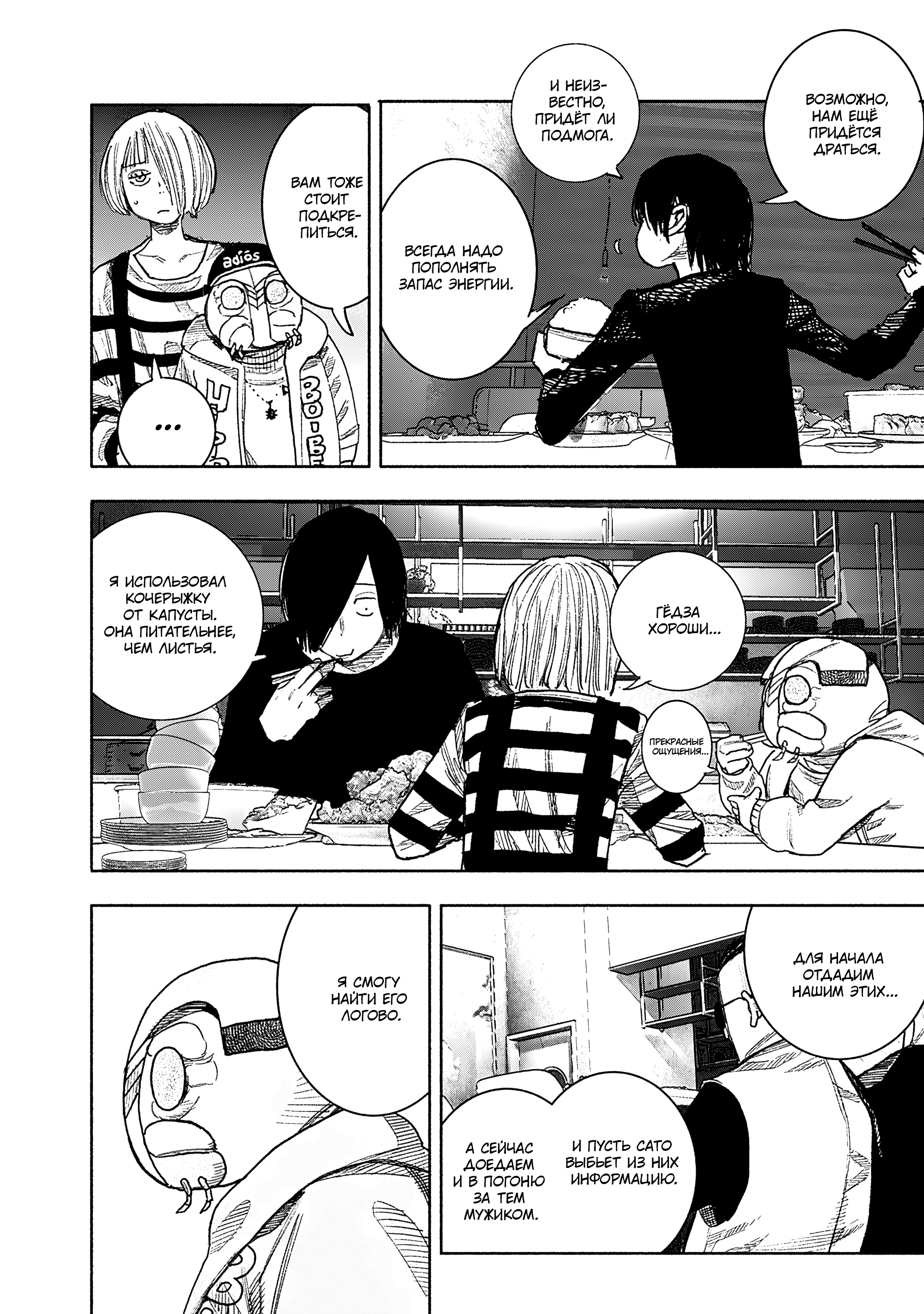 Read Тёдзин Х Manga Online