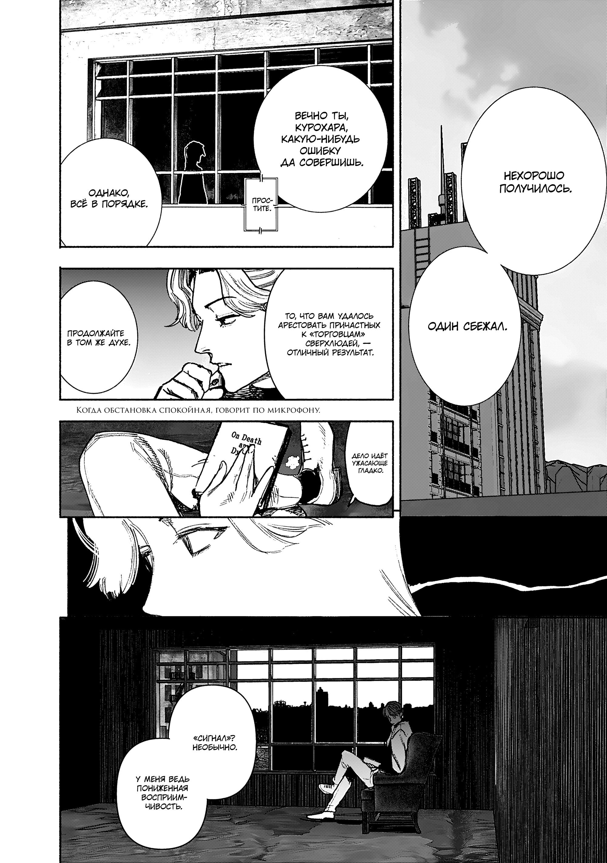 Read Тёдзин Х Manga Online