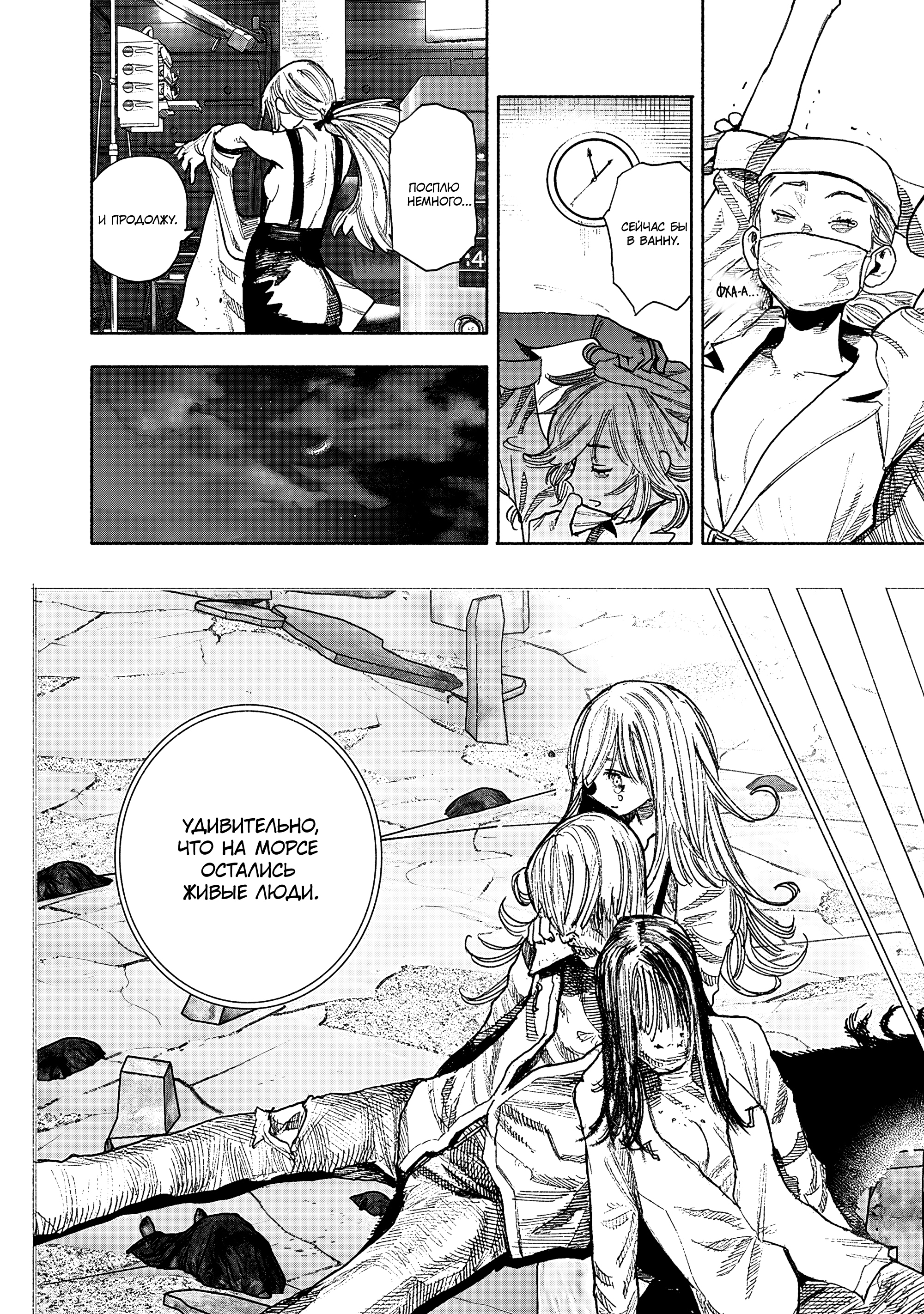 Read Тёдзин Х Manga Online