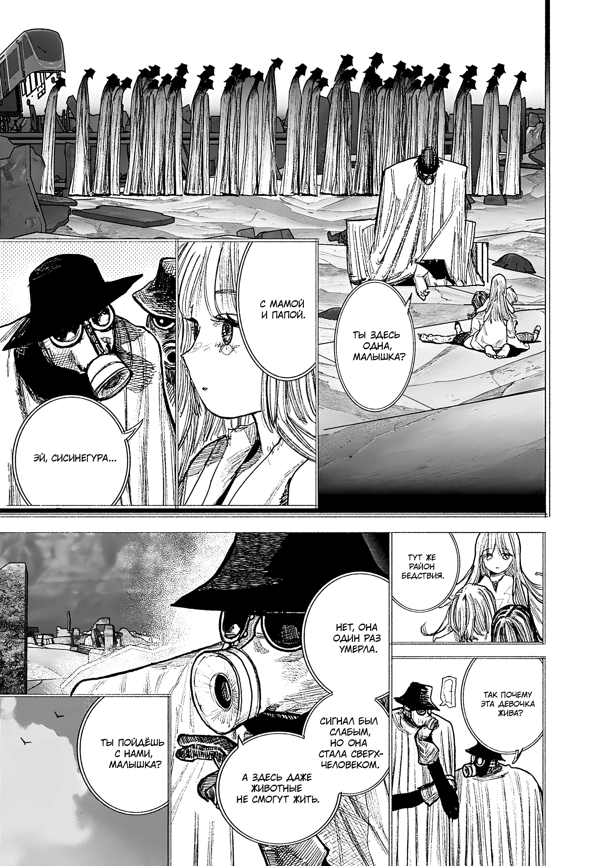 Read Тёдзин Х Manga Online