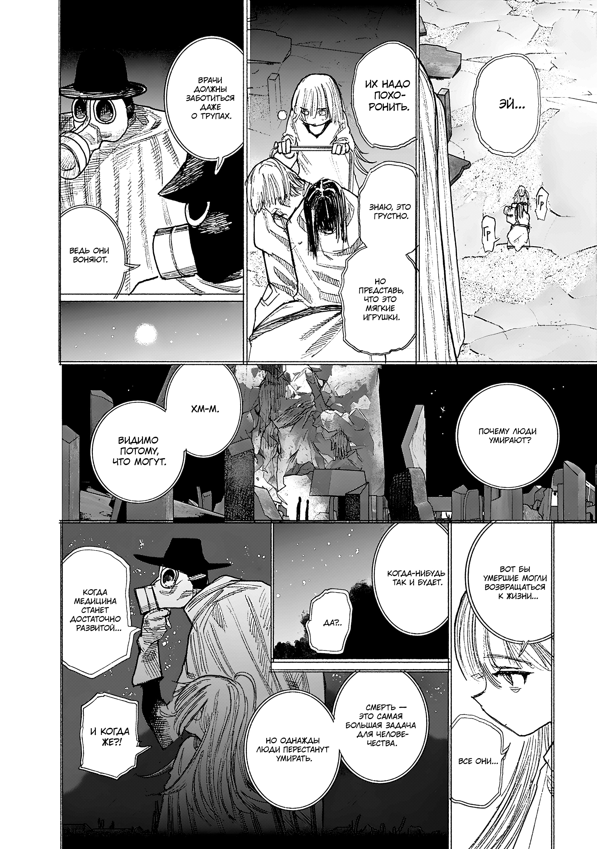 Read Тёдзин Х Manga Online