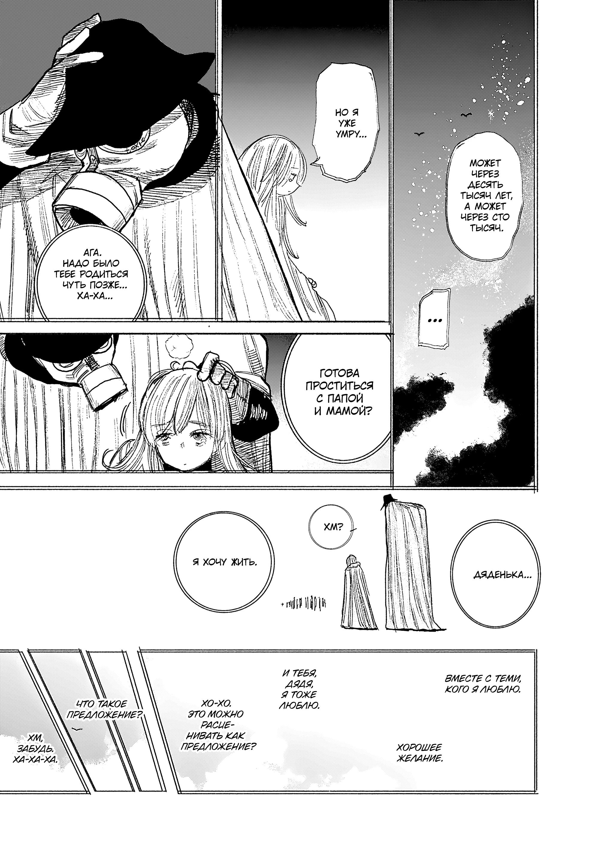 Read Тёдзин Х Manga Online