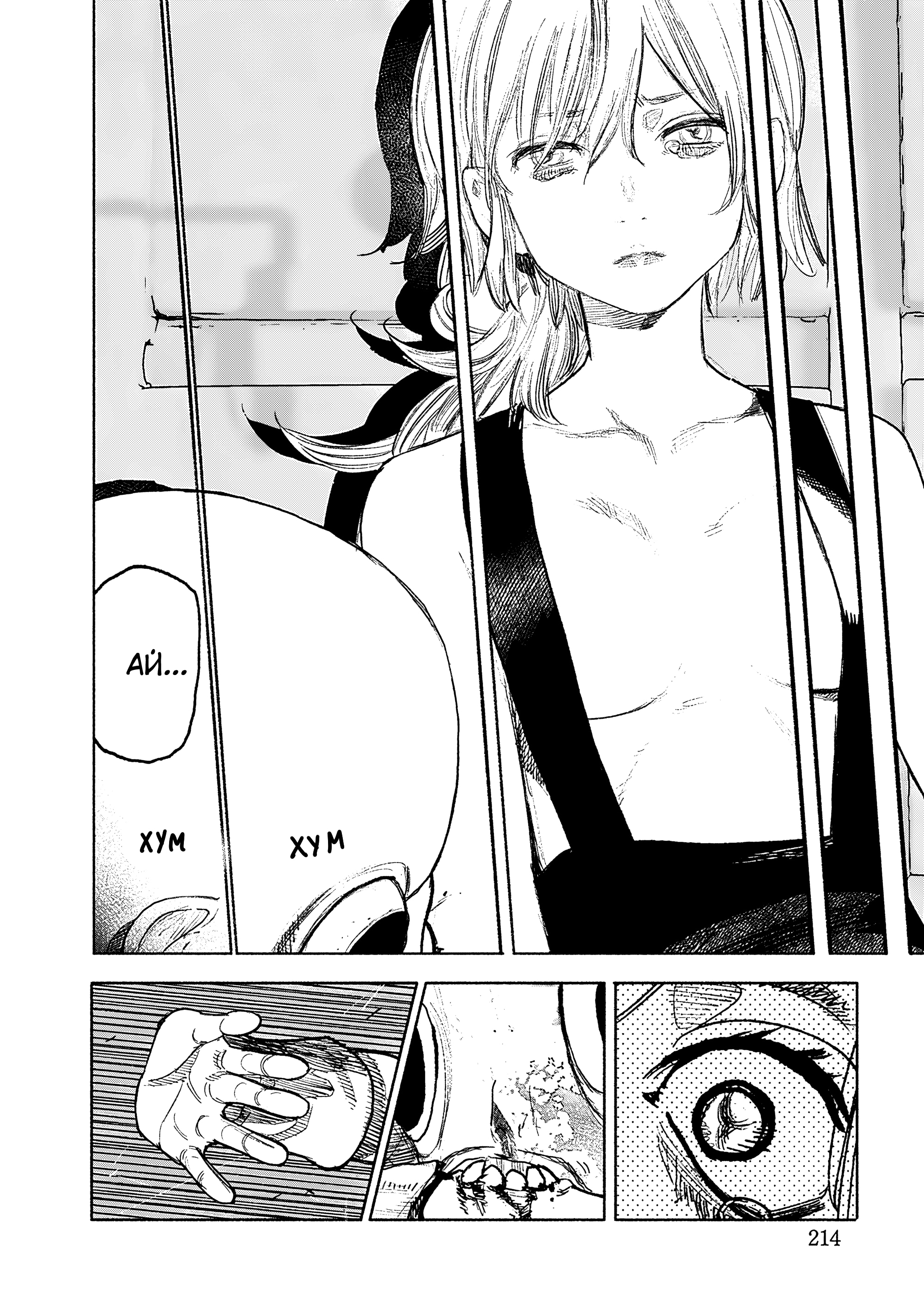 Read Тёдзин Х Manga Online