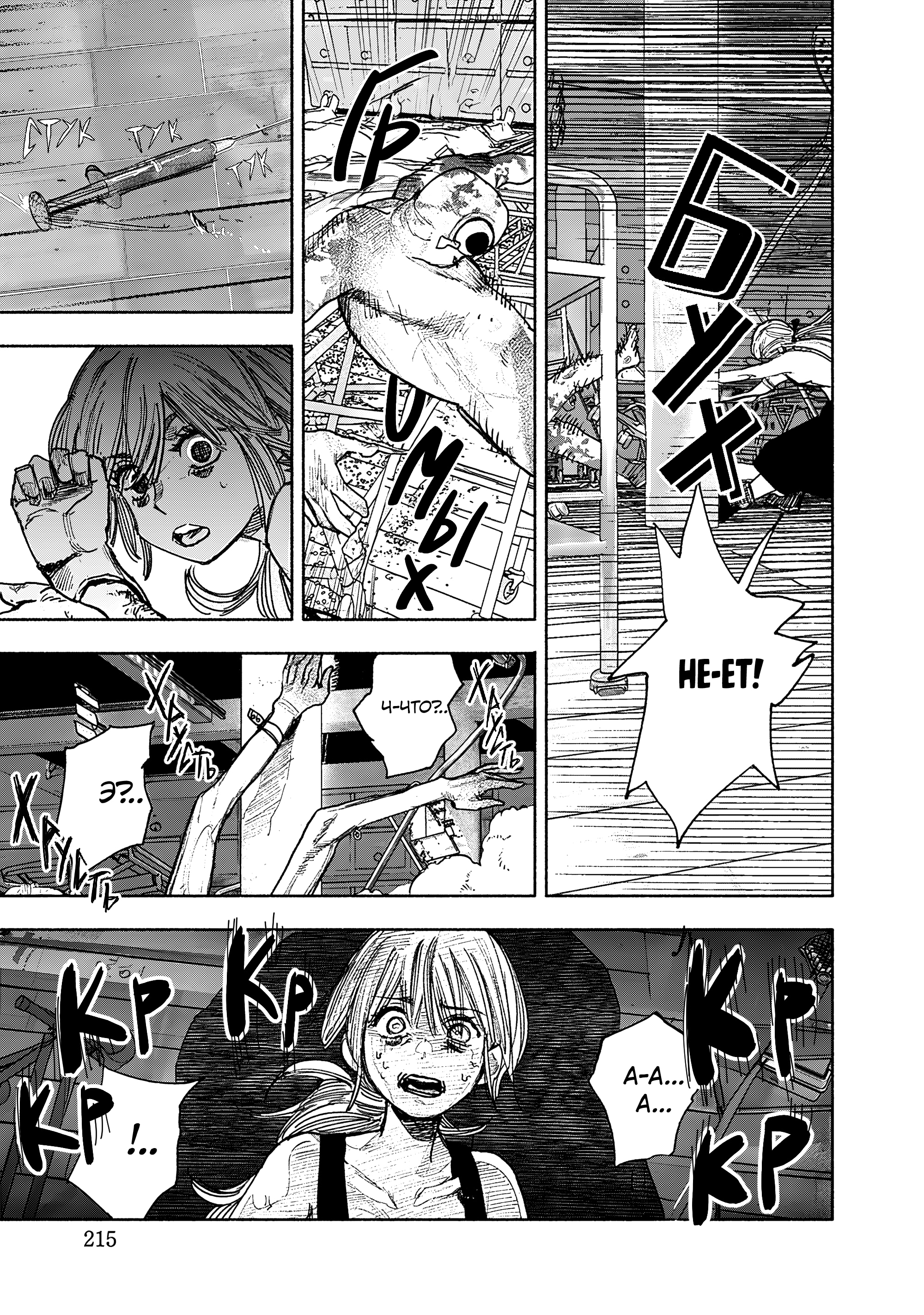 Read Тёдзин Х Manga Online