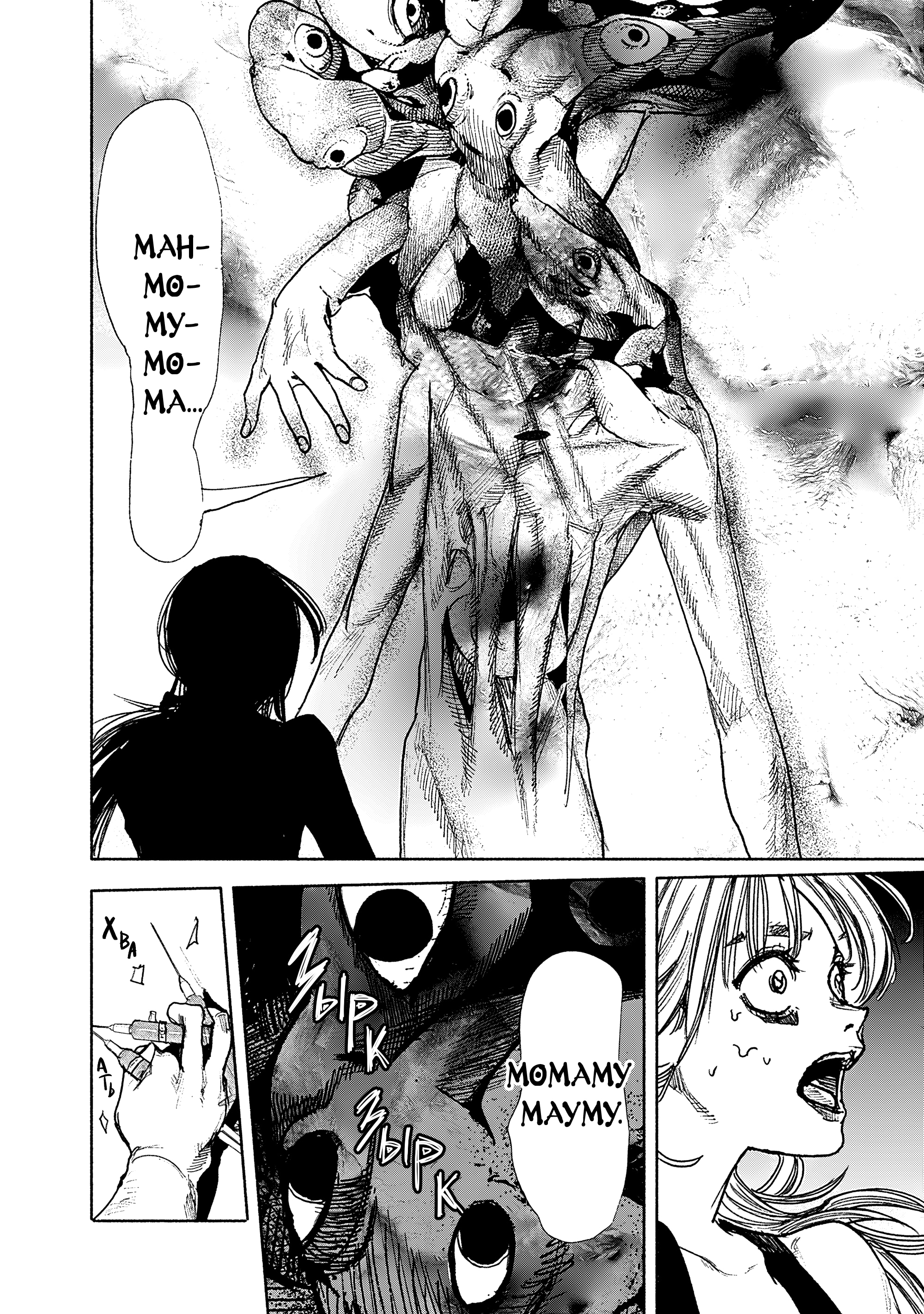 Read Тёдзин Х Manga Online