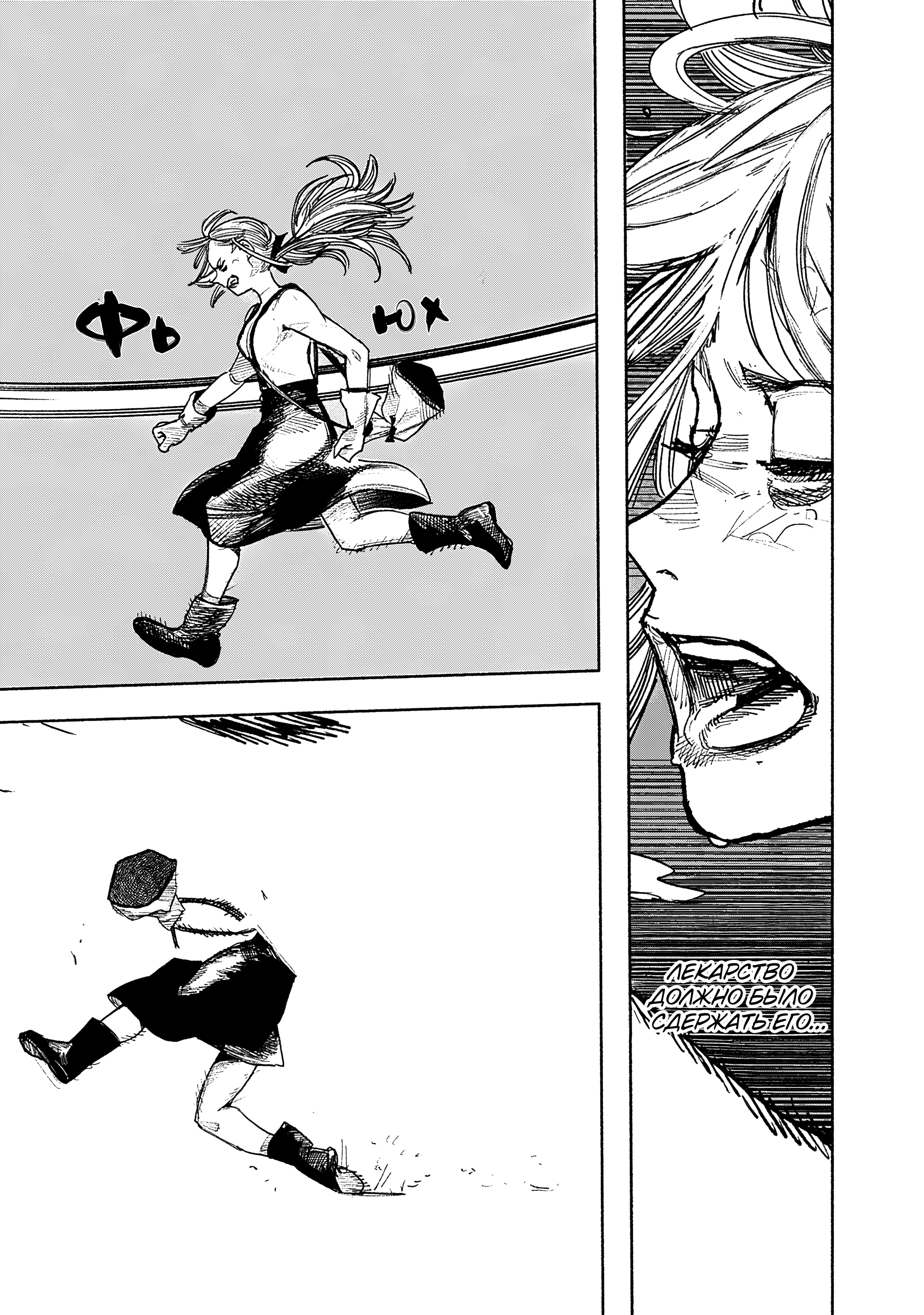 Read Тёдзин Х Manga Online