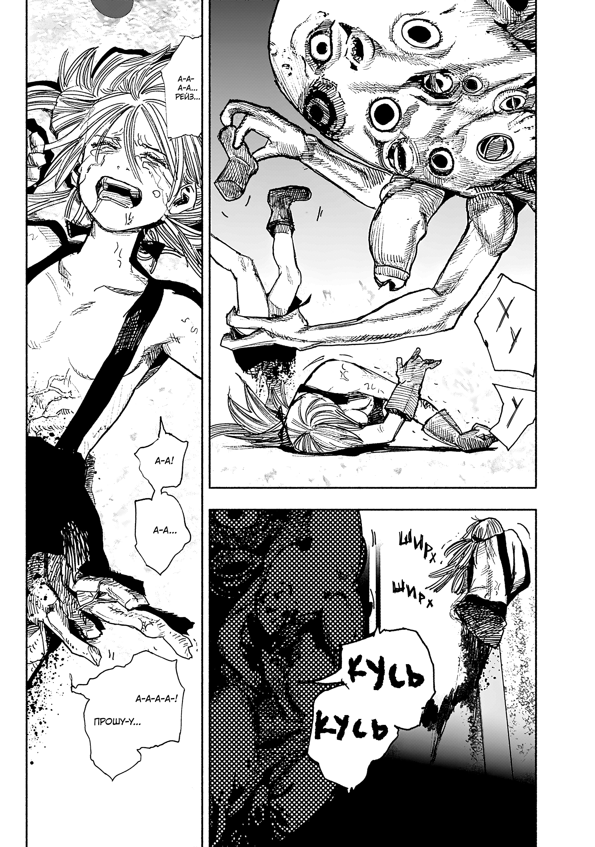 Read Тёдзин Х Manga Online