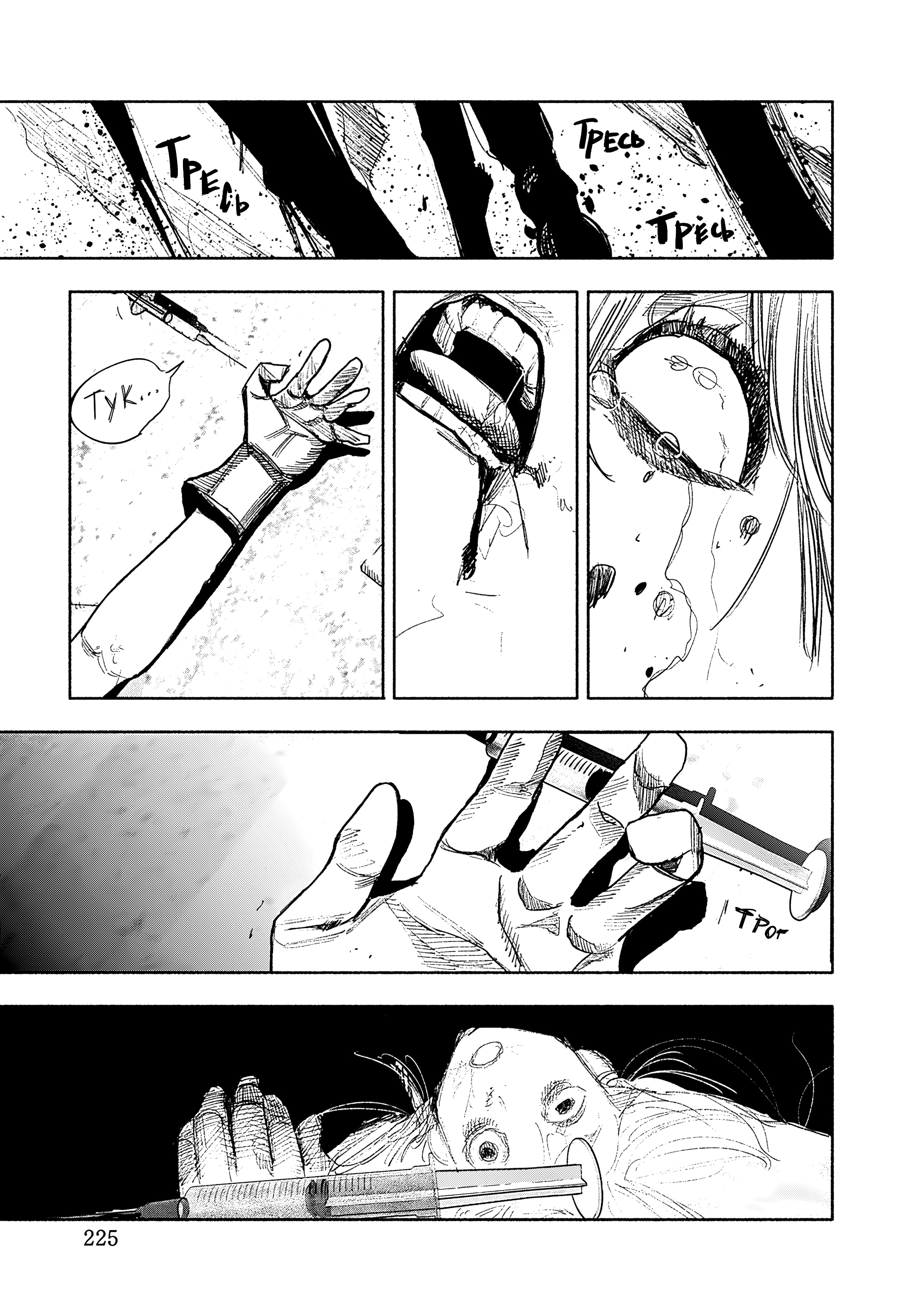 Read Тёдзин Х Manga Online