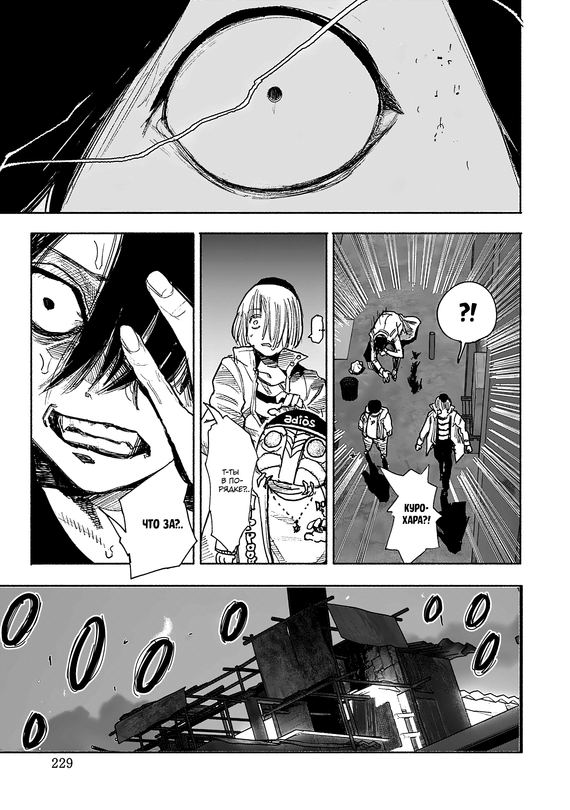 Read Тёдзин Х Manga Online