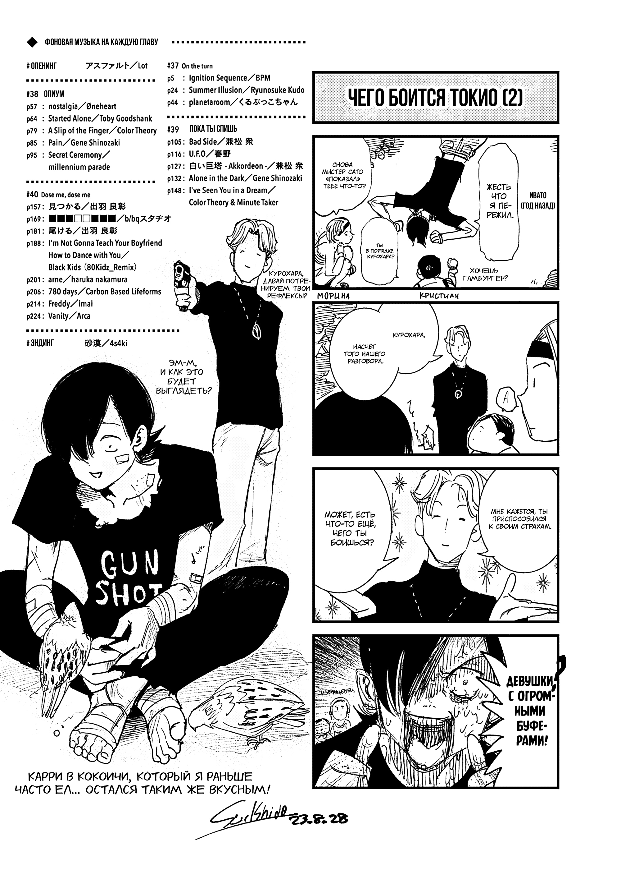 Read Тёдзин Х Manga Online