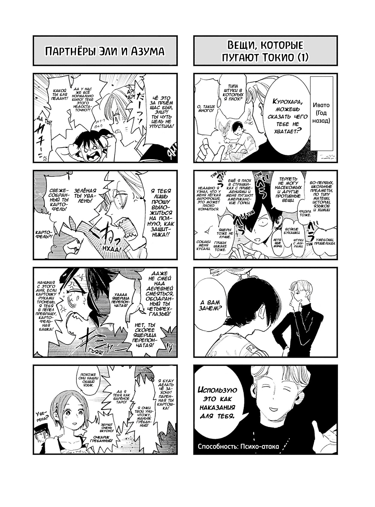 Read Тёдзин Х Manga Online