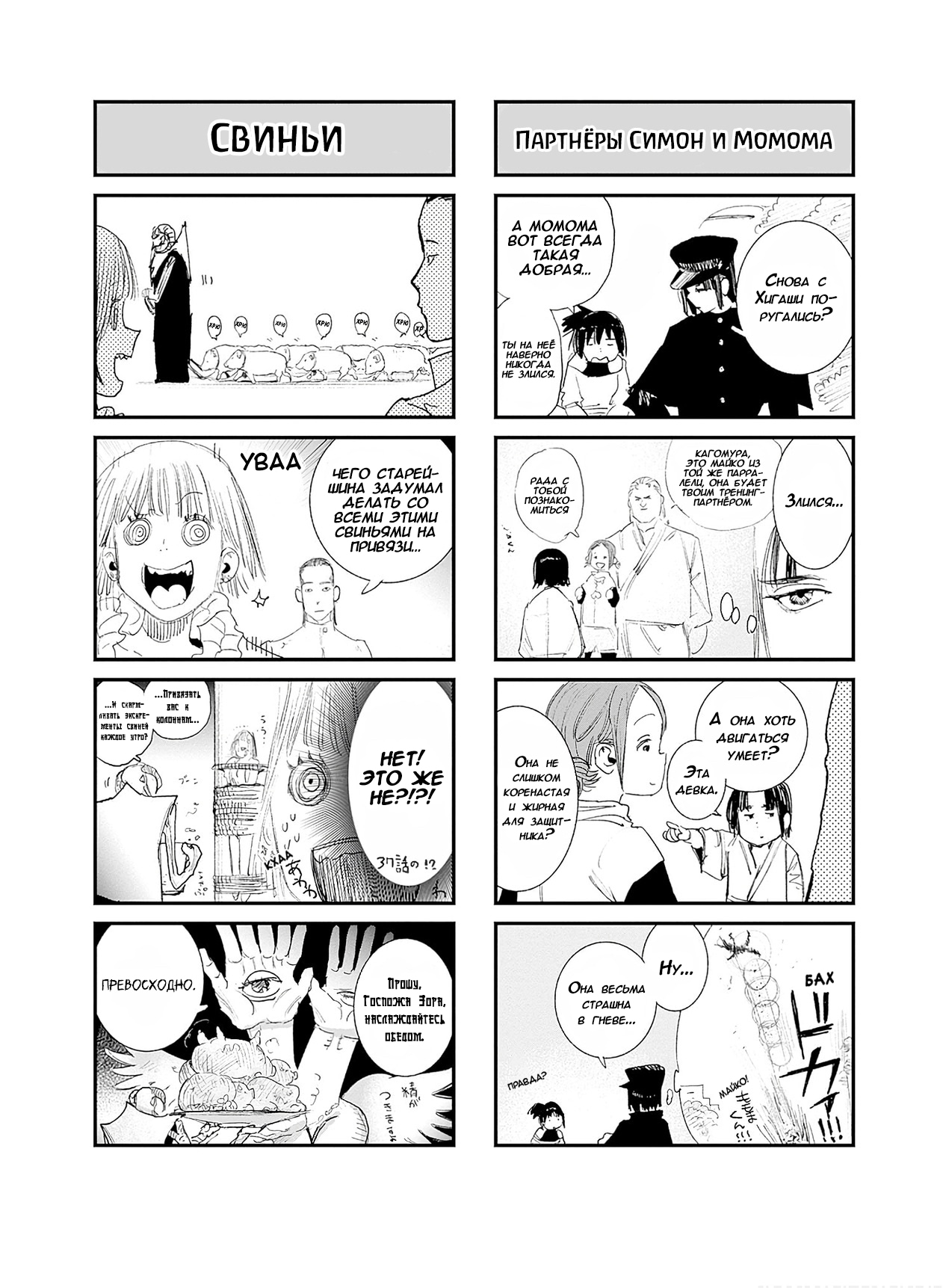 Read Тёдзин Х Manga Online