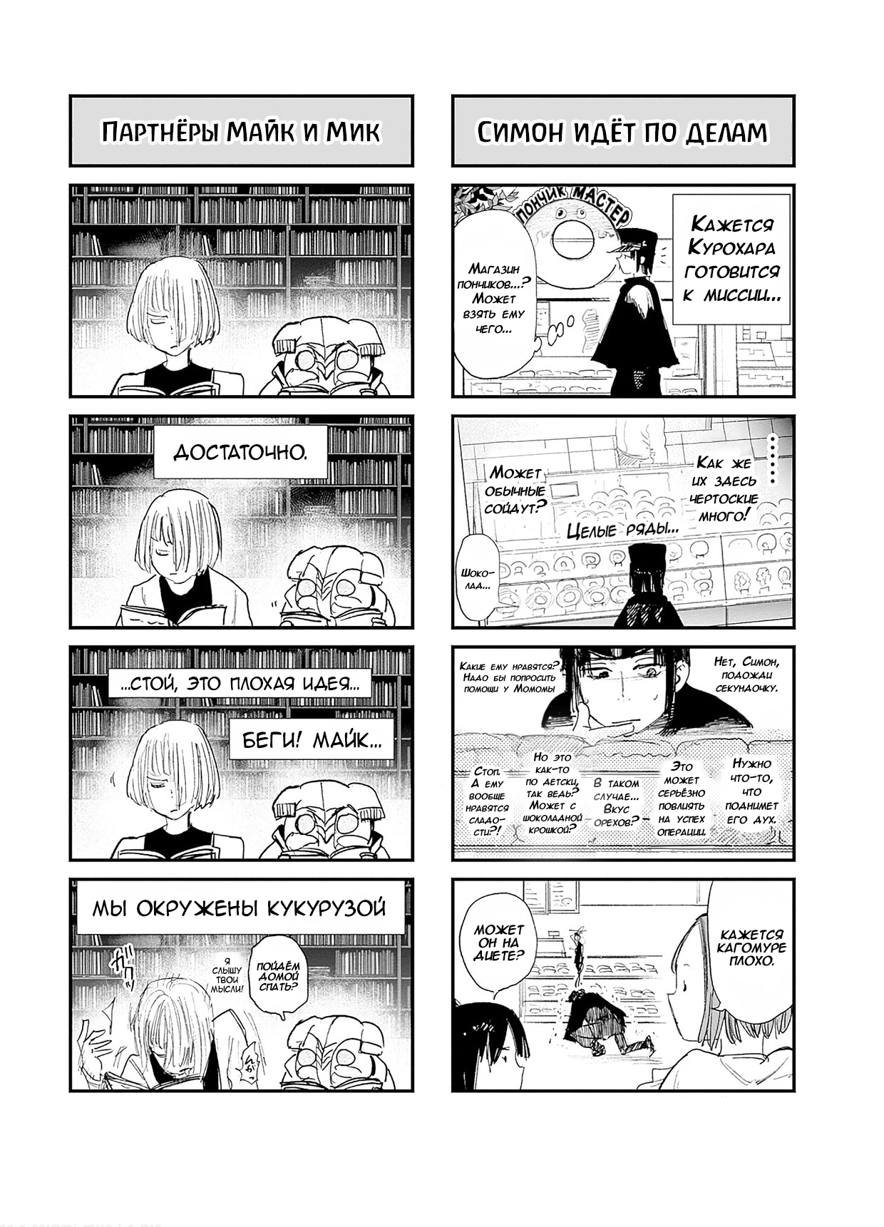 Read Тёдзин Х Manga Online