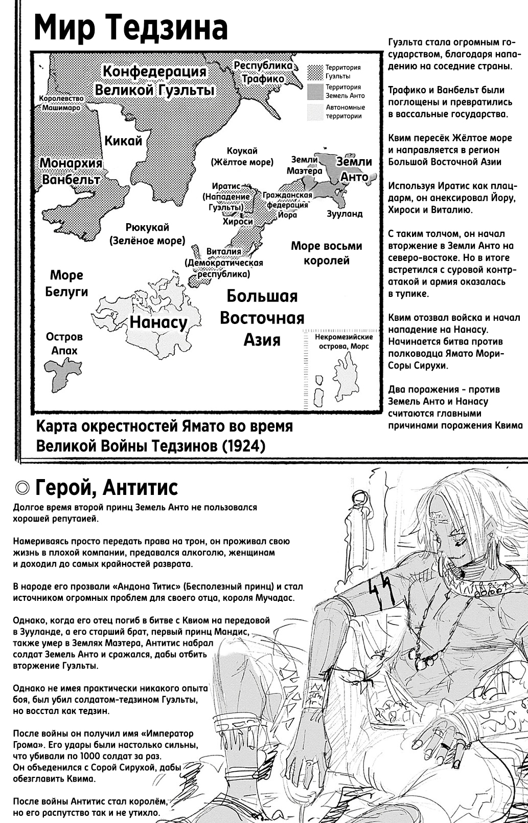 Read Тёдзин Х Manga Online