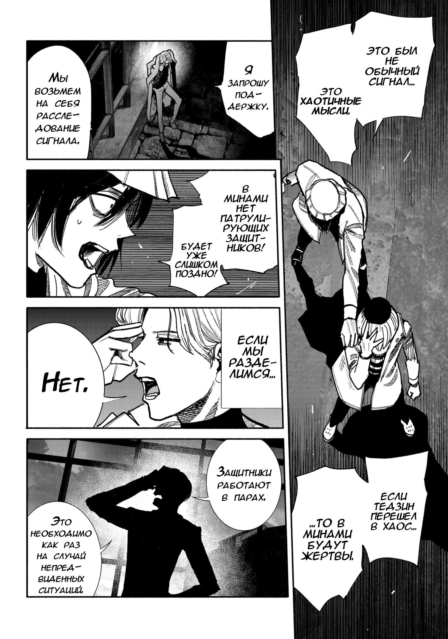 Read Тёдзин Х Manga Online