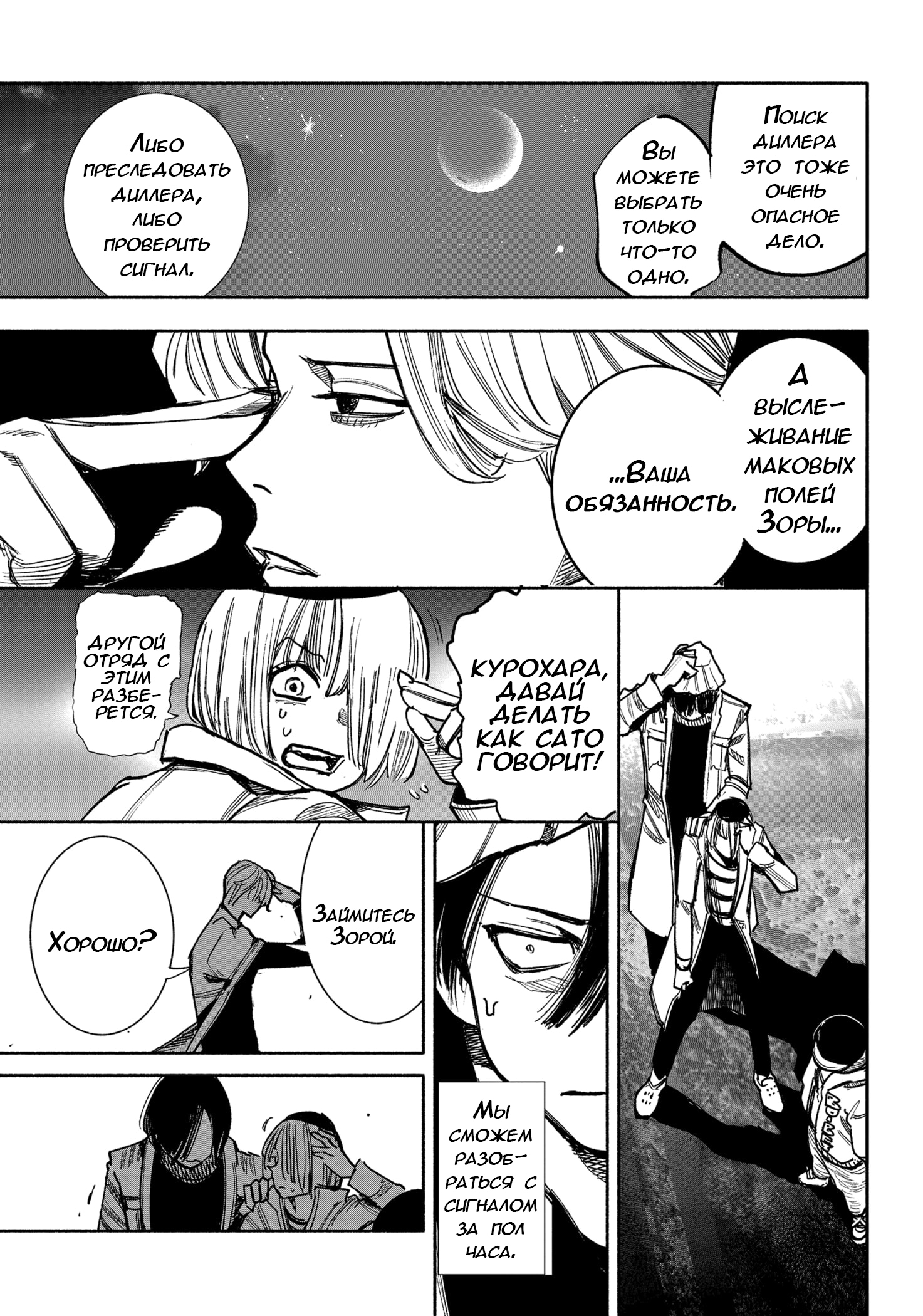 Read Тёдзин Х Manga Online