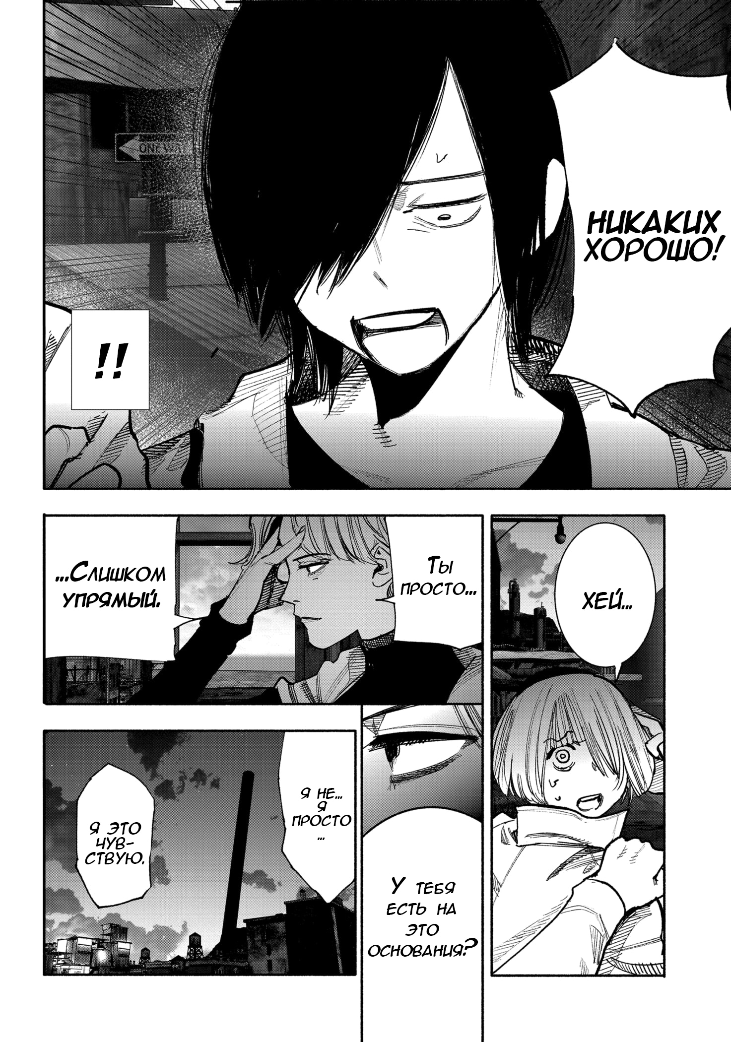 Read Тёдзин Х Manga Online