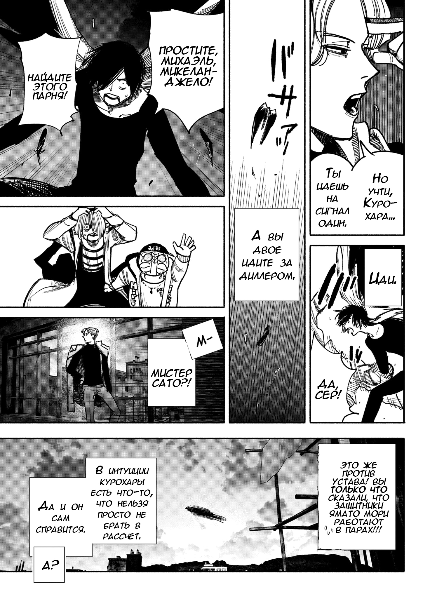 Read Тёдзин Х Manga Online