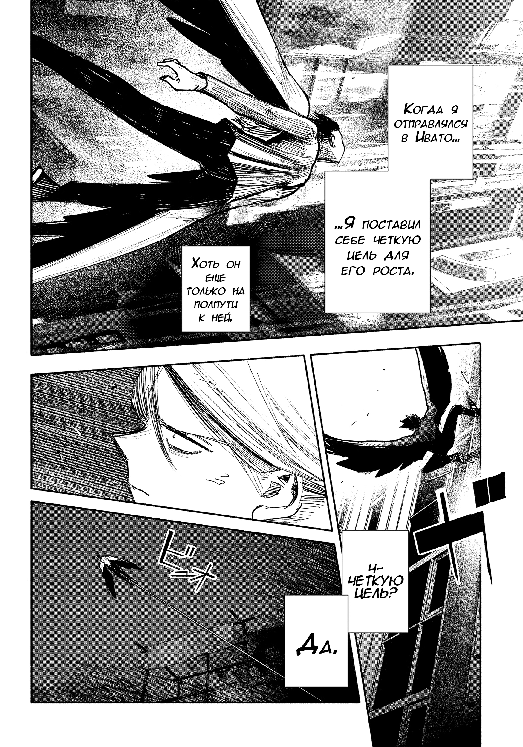 Read Тёдзин Х Manga Online