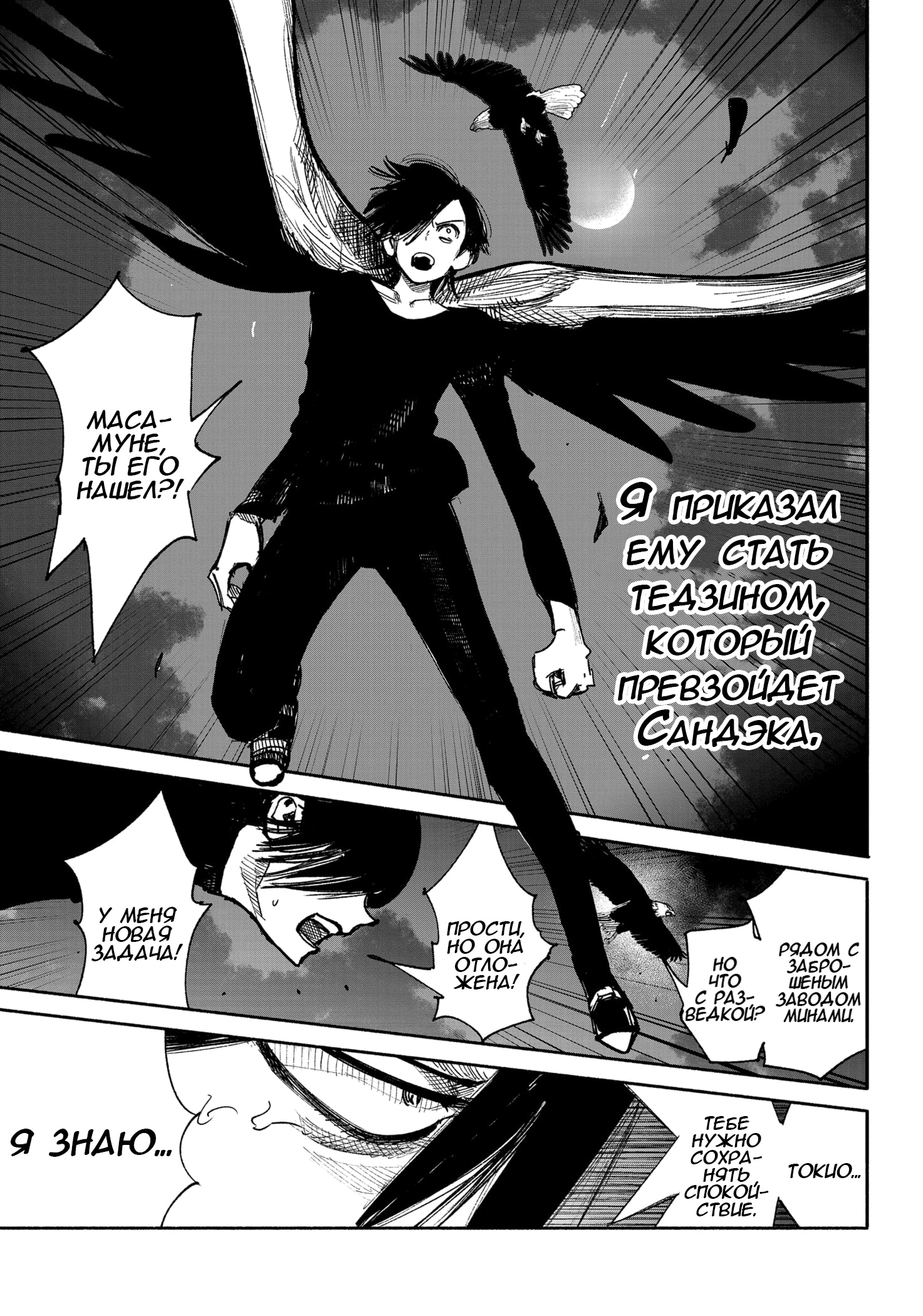 Read Тёдзин Х Manga Online