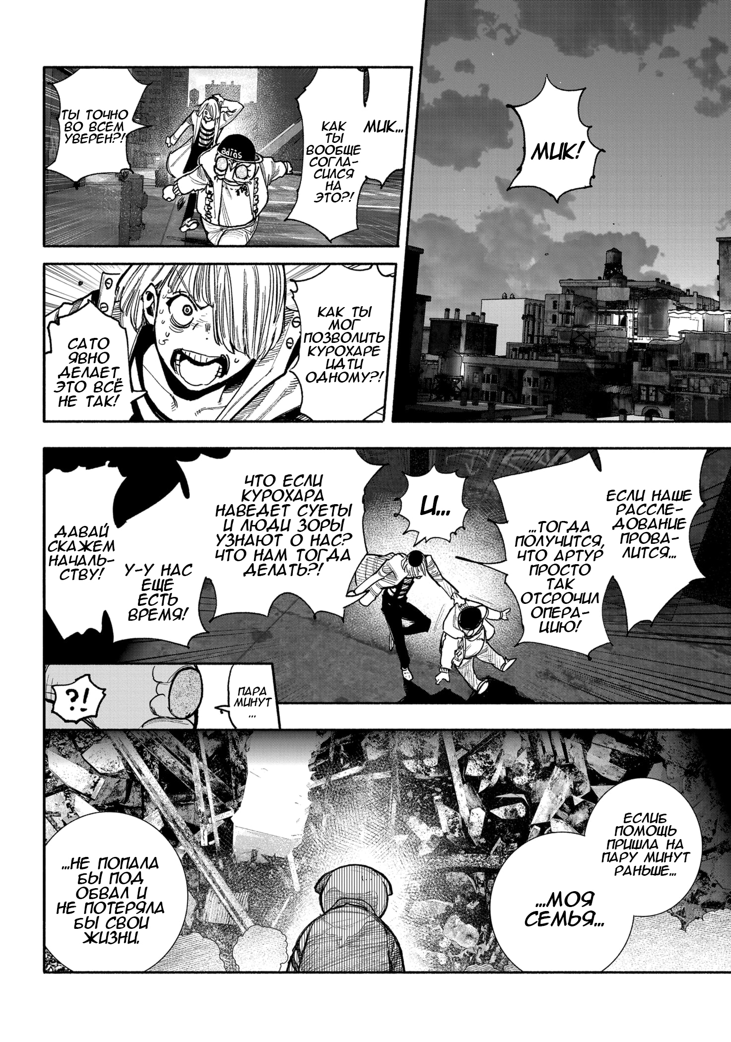 Read Тёдзин Х Manga Online