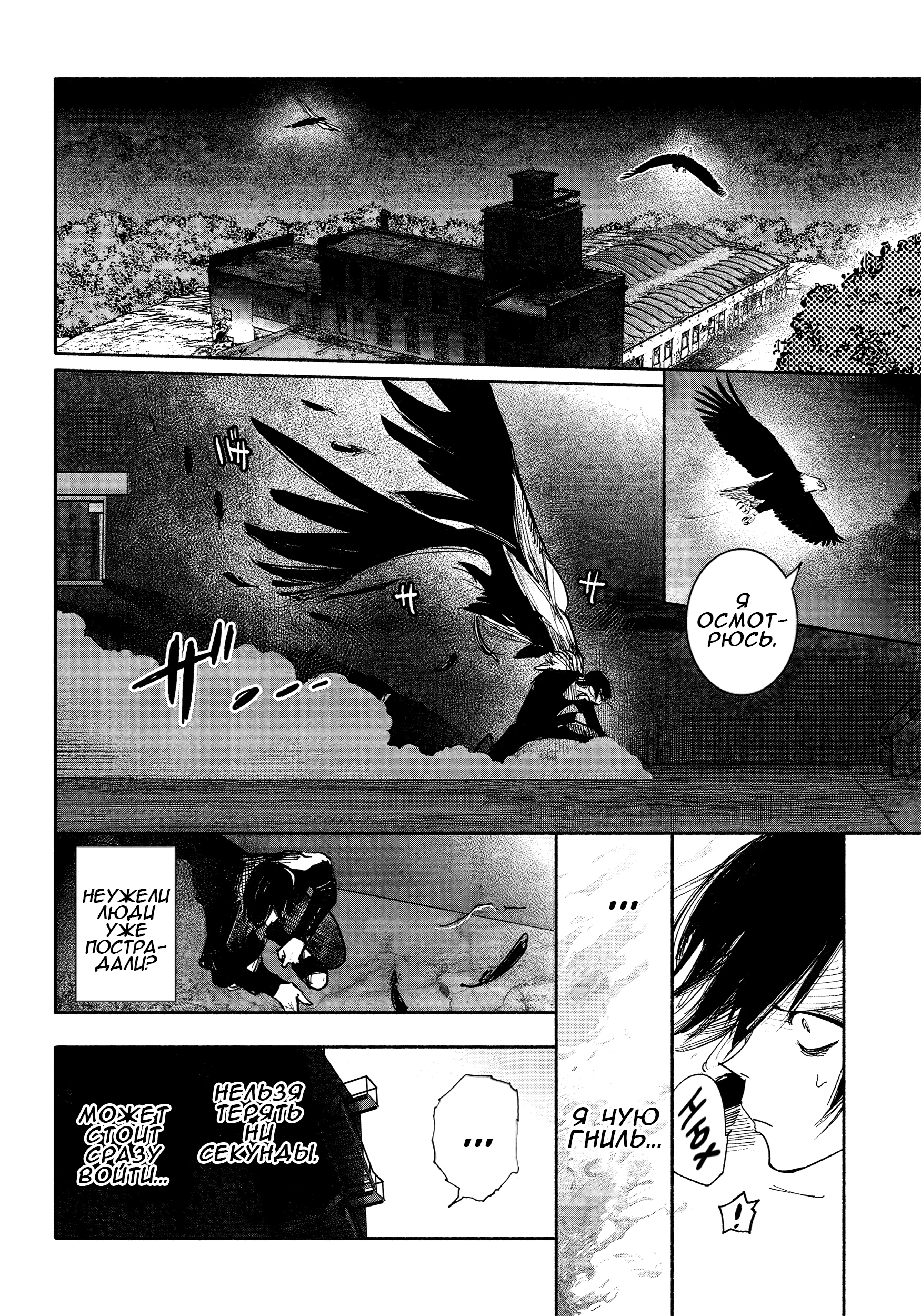 Read Тёдзин Х Manga Online