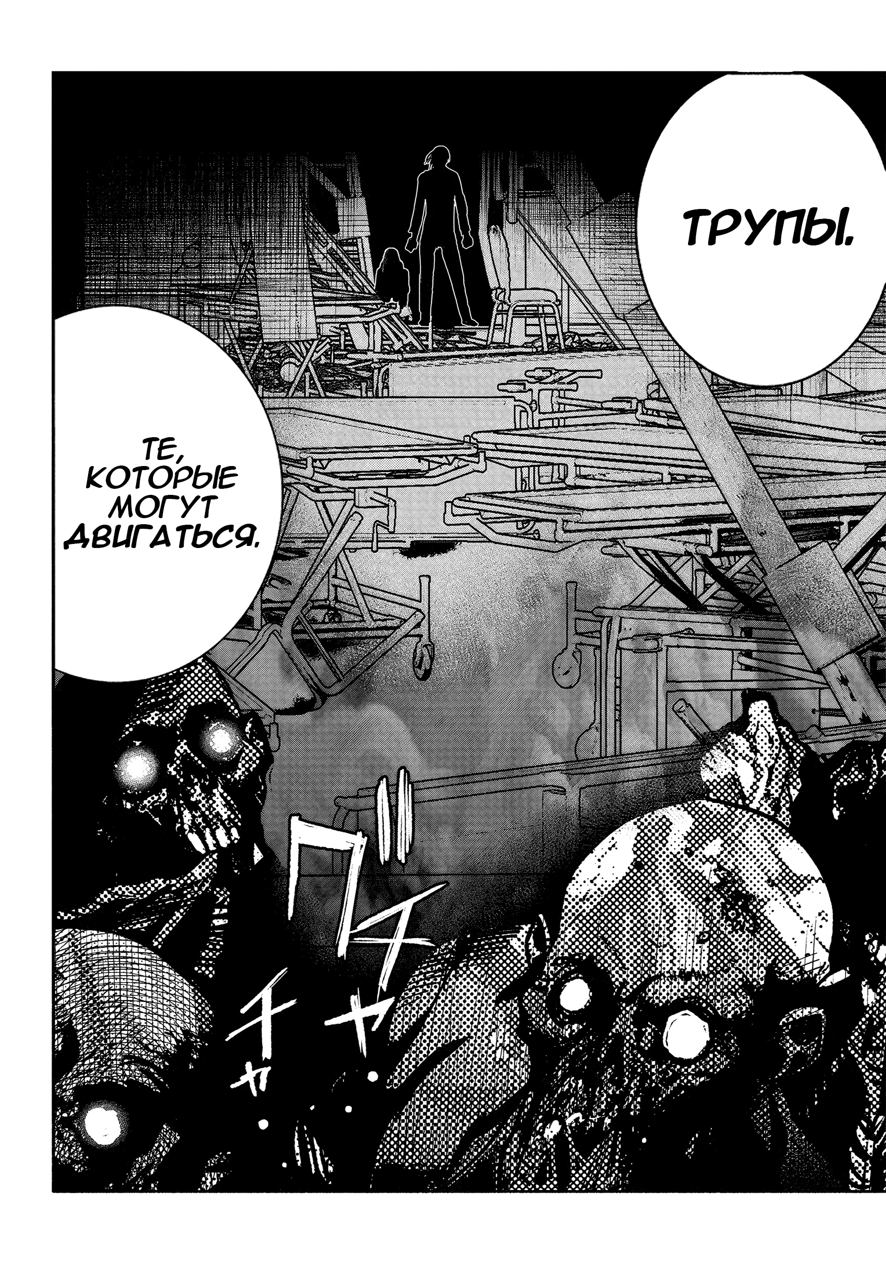 Read Тёдзин Х Manga Online