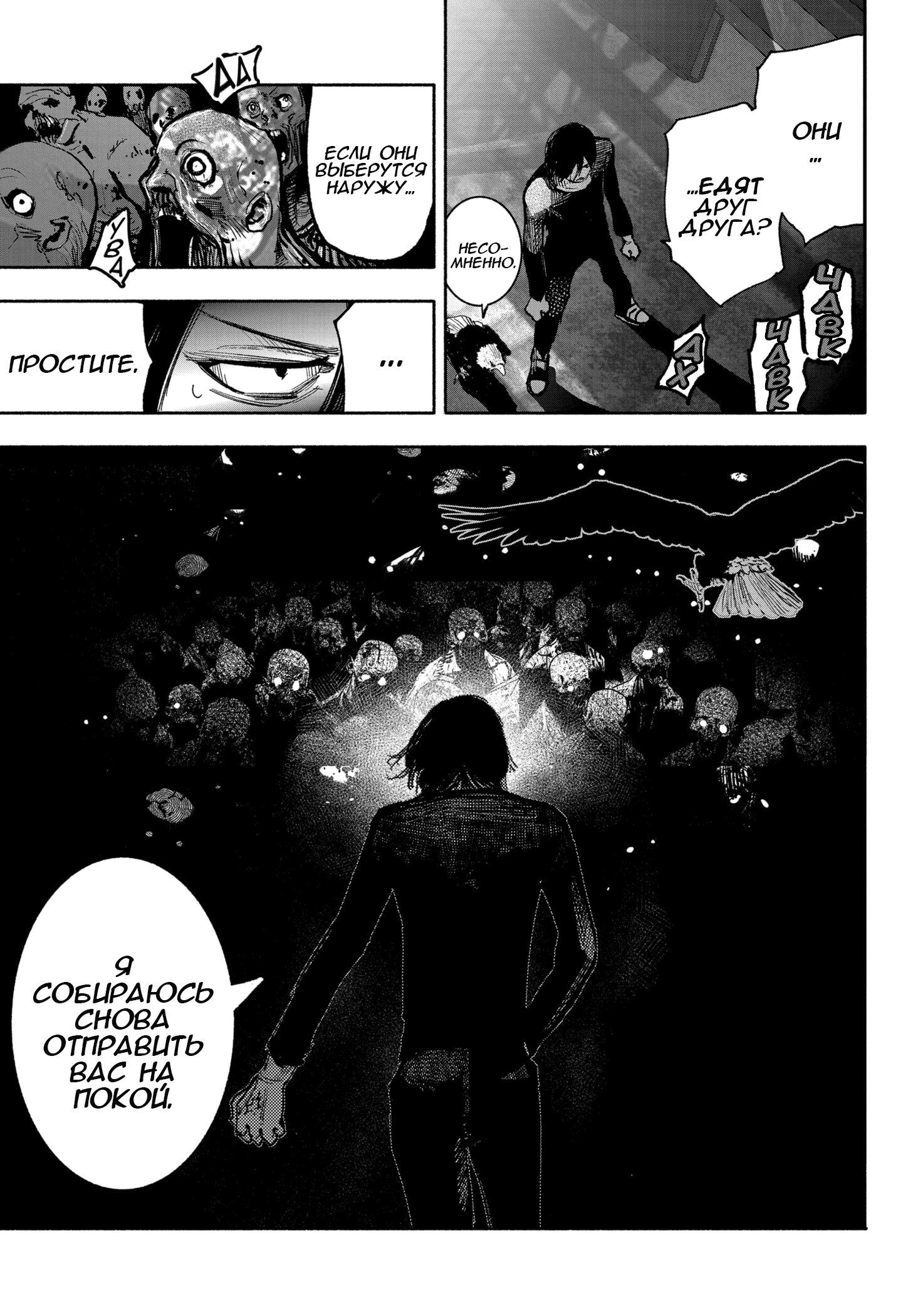 Read Тёдзин Х Manga Online