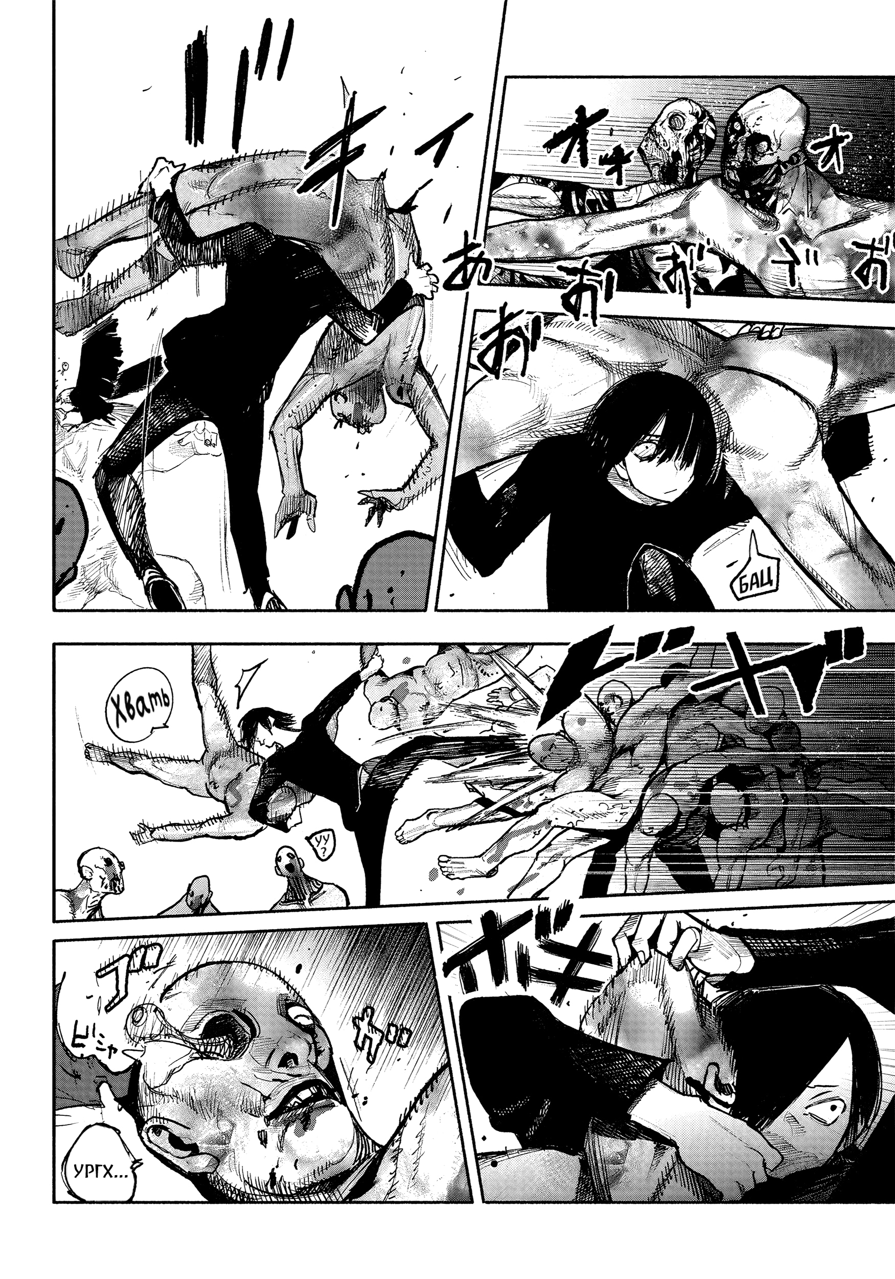 Read Тёдзин Х Manga Online