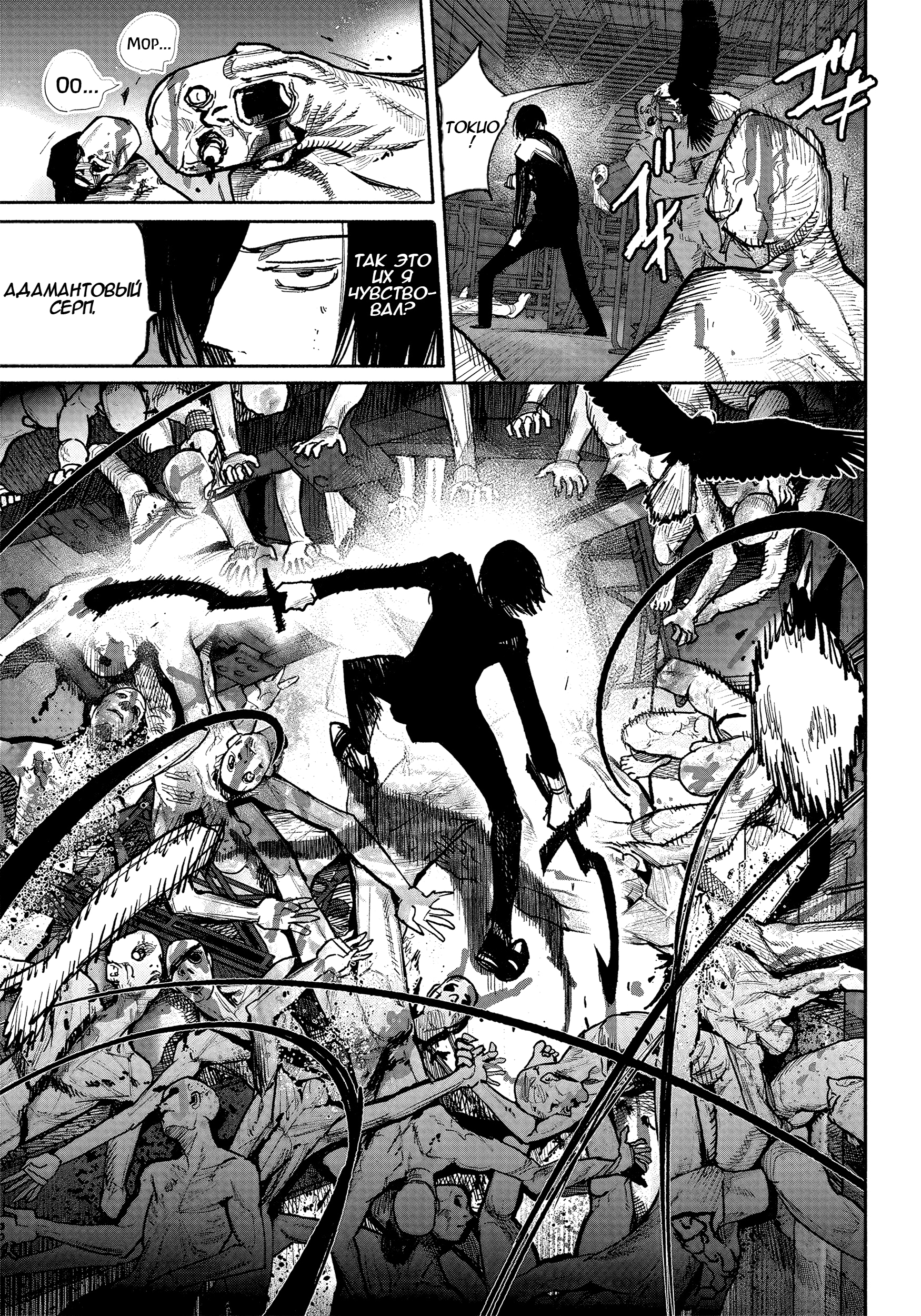 Read Тёдзин Х Manga Online