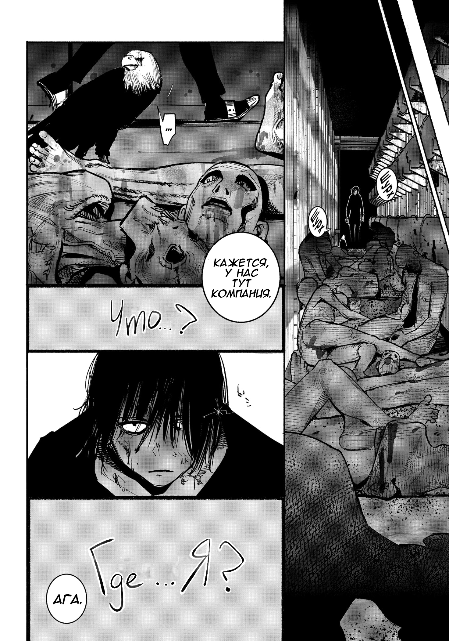 Read Тёдзин Х Manga Online