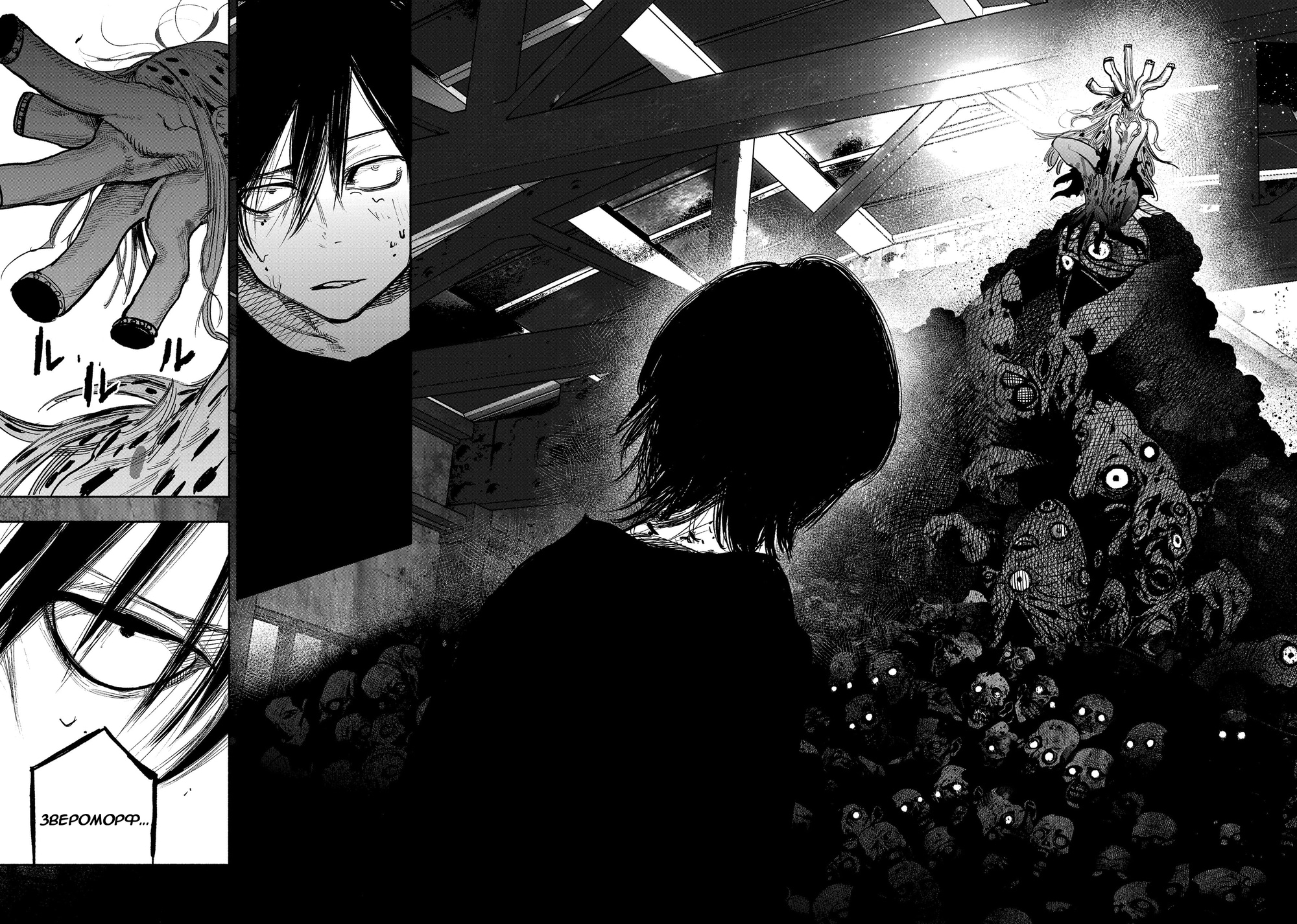 Read Тёдзин Х Manga Online