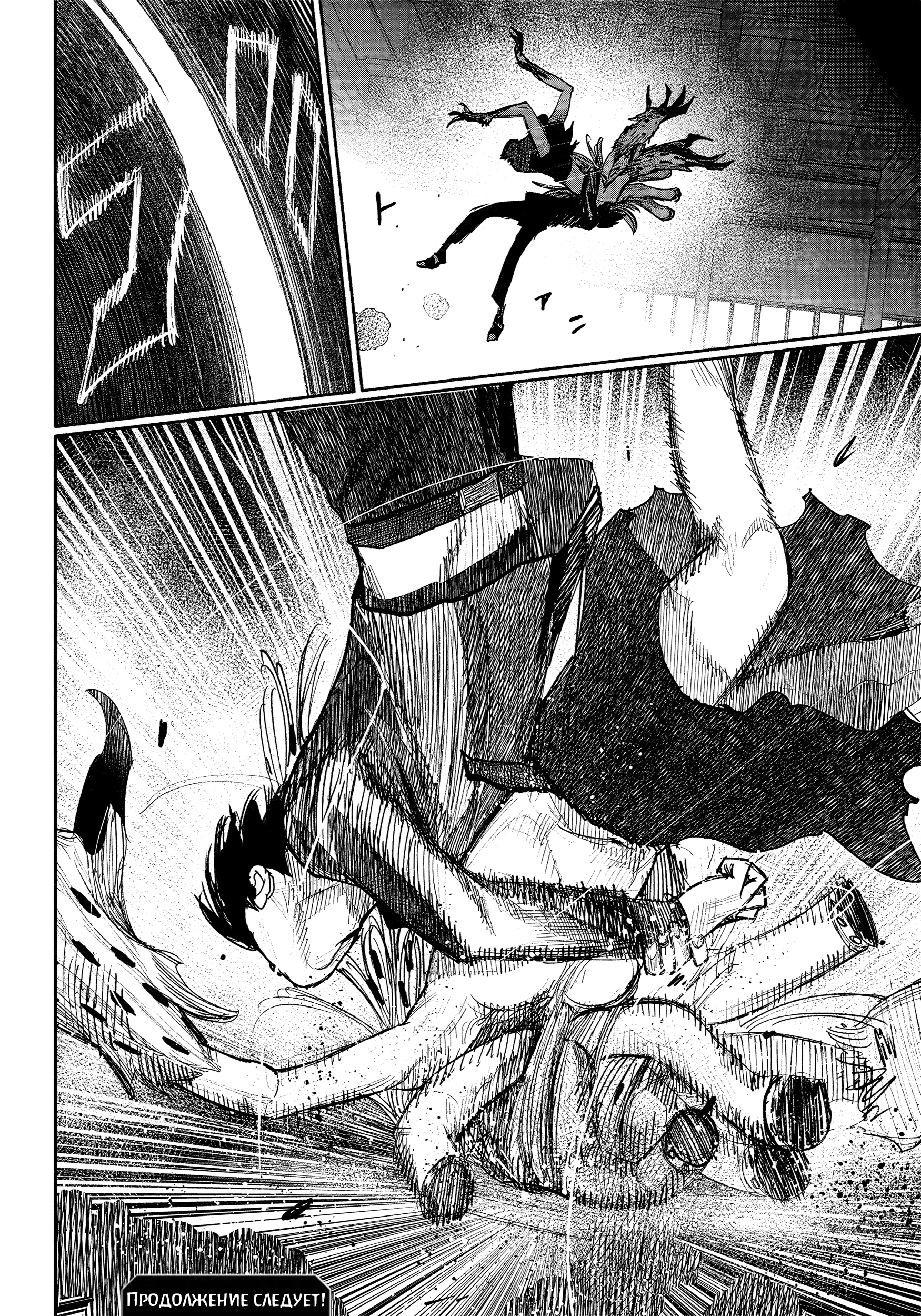 Read Тёдзин Х Manga Online