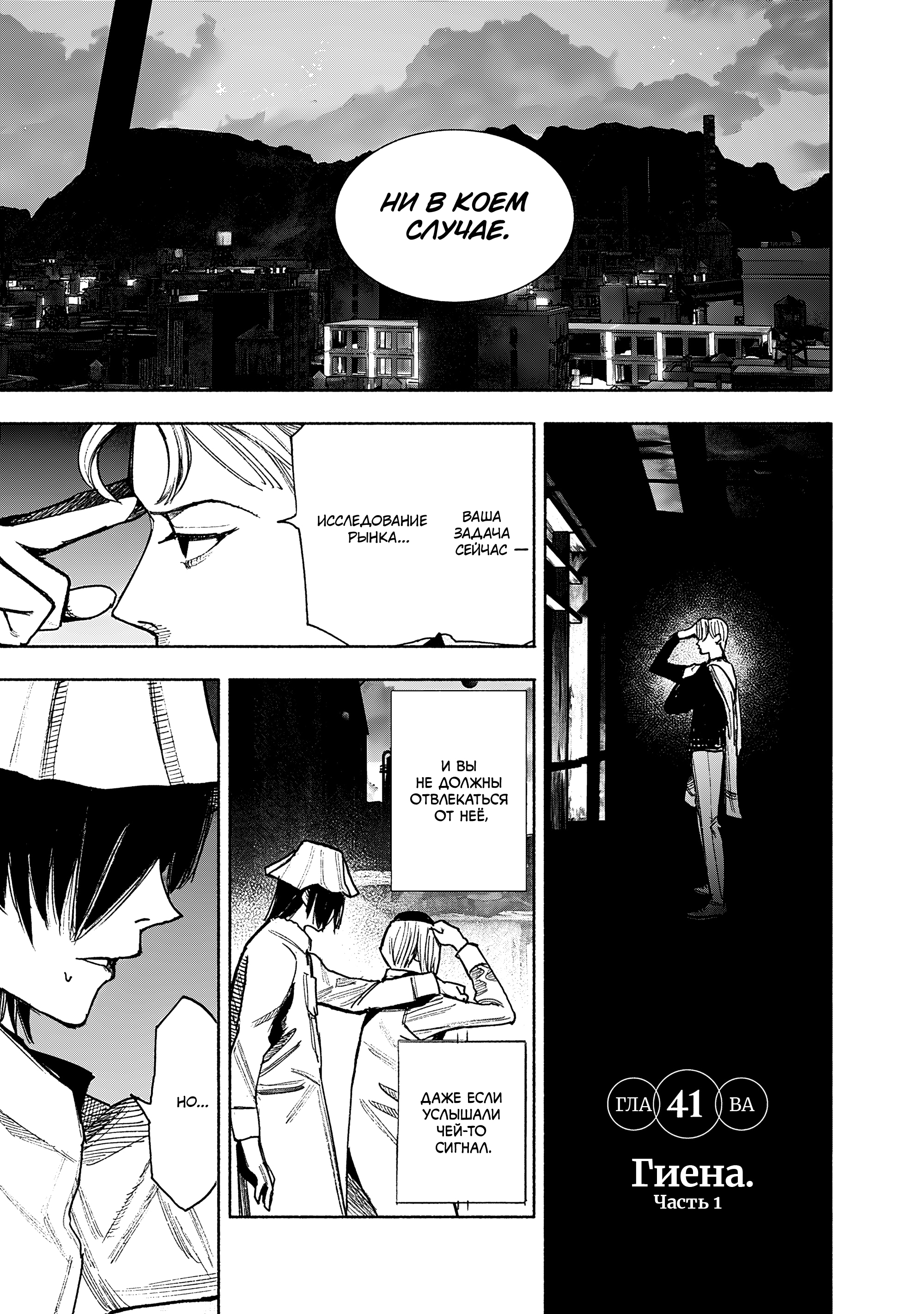 Read Тёдзин Х Manga Online