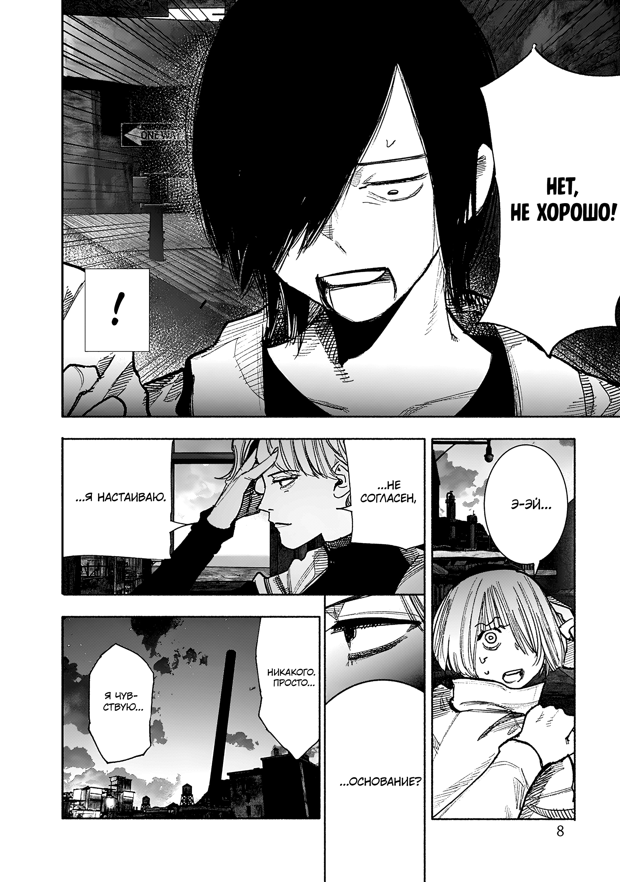 Read Тёдзин Х Manga Online