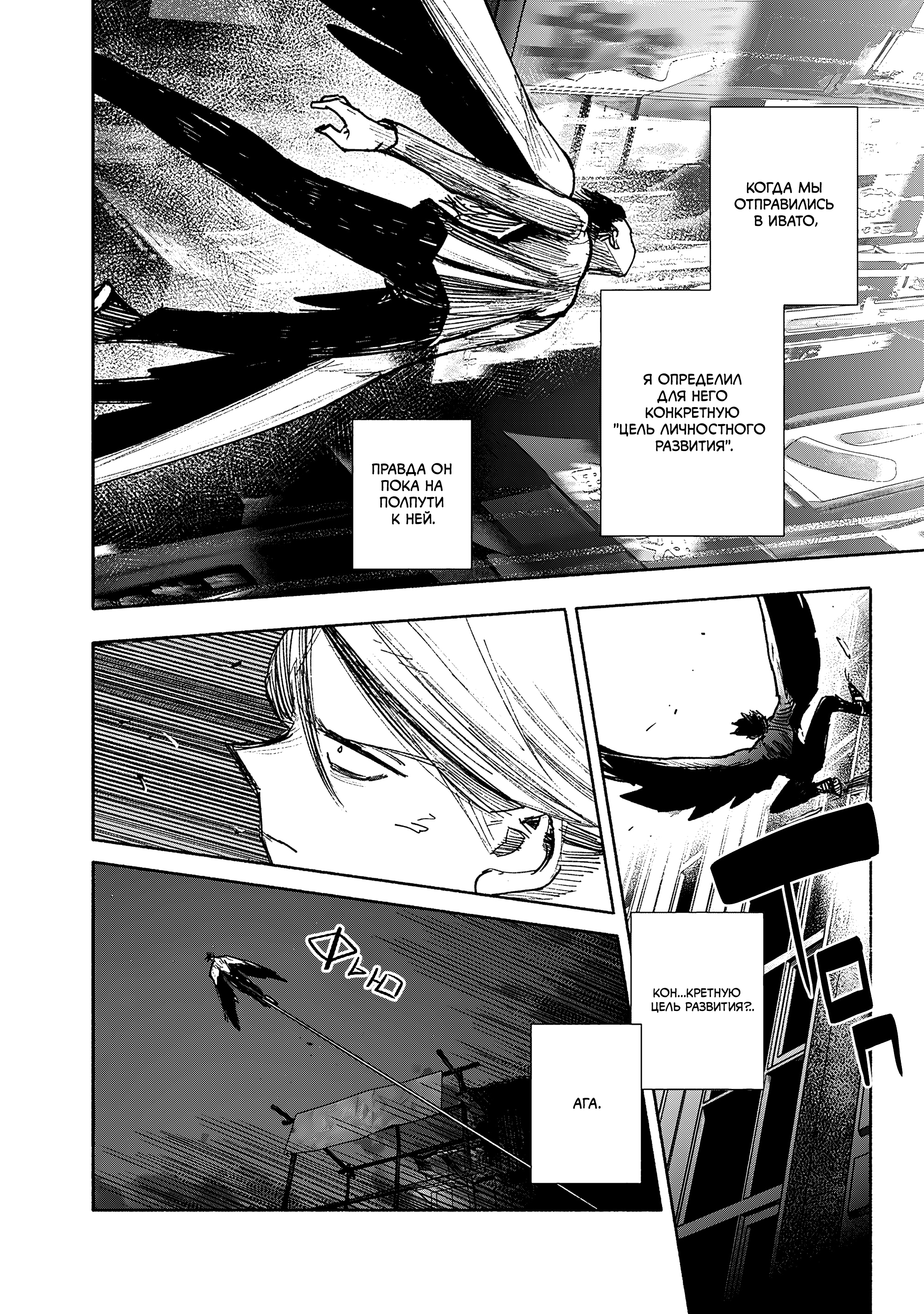 Read Тёдзин Х Manga Online