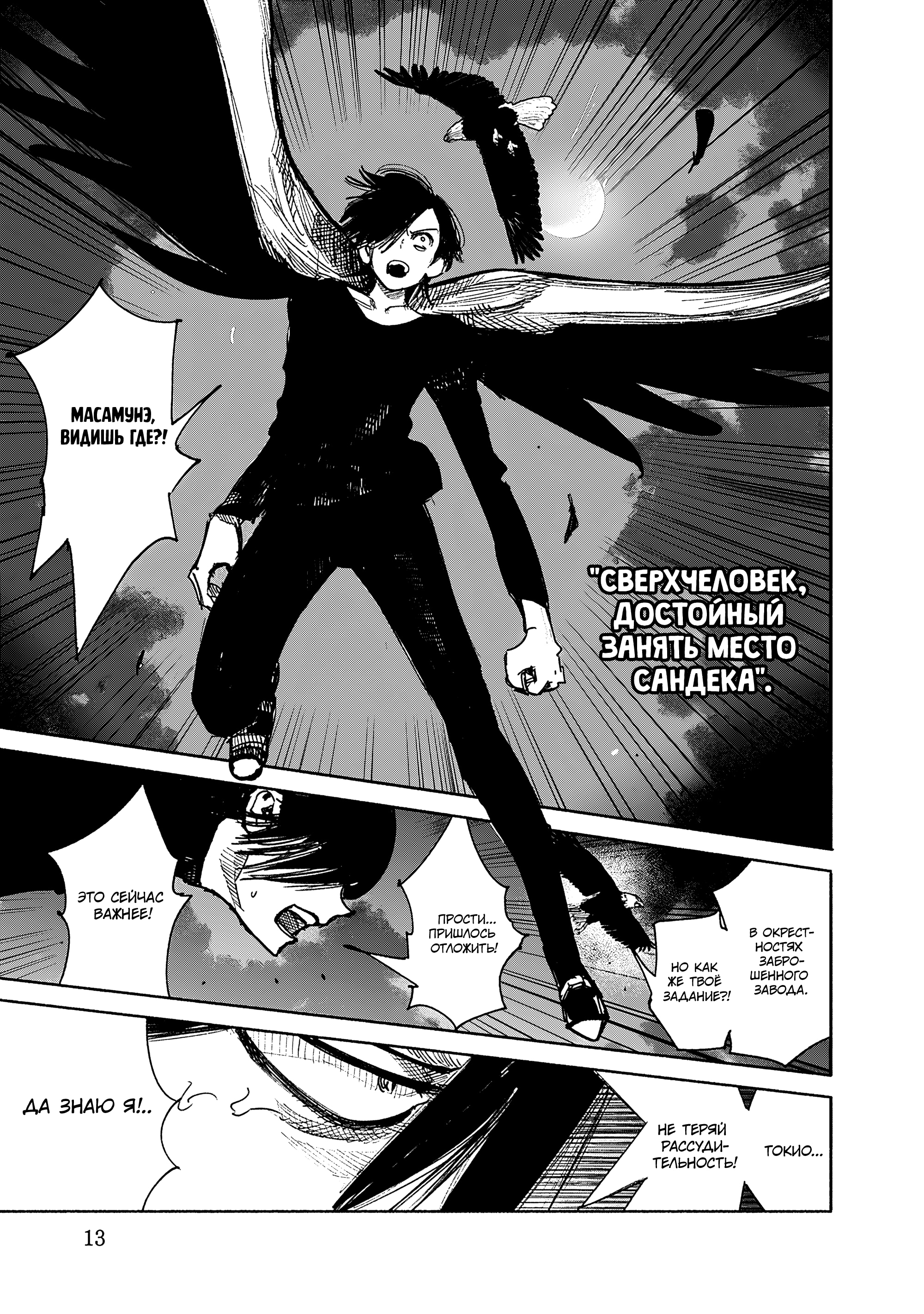 Read Тёдзин Х Manga Online