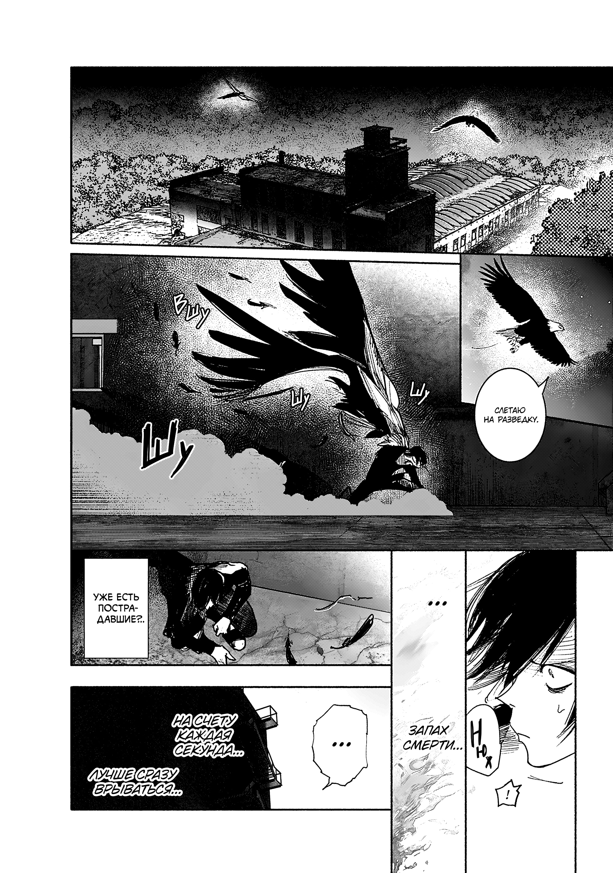 Read Тёдзин Х Manga Online