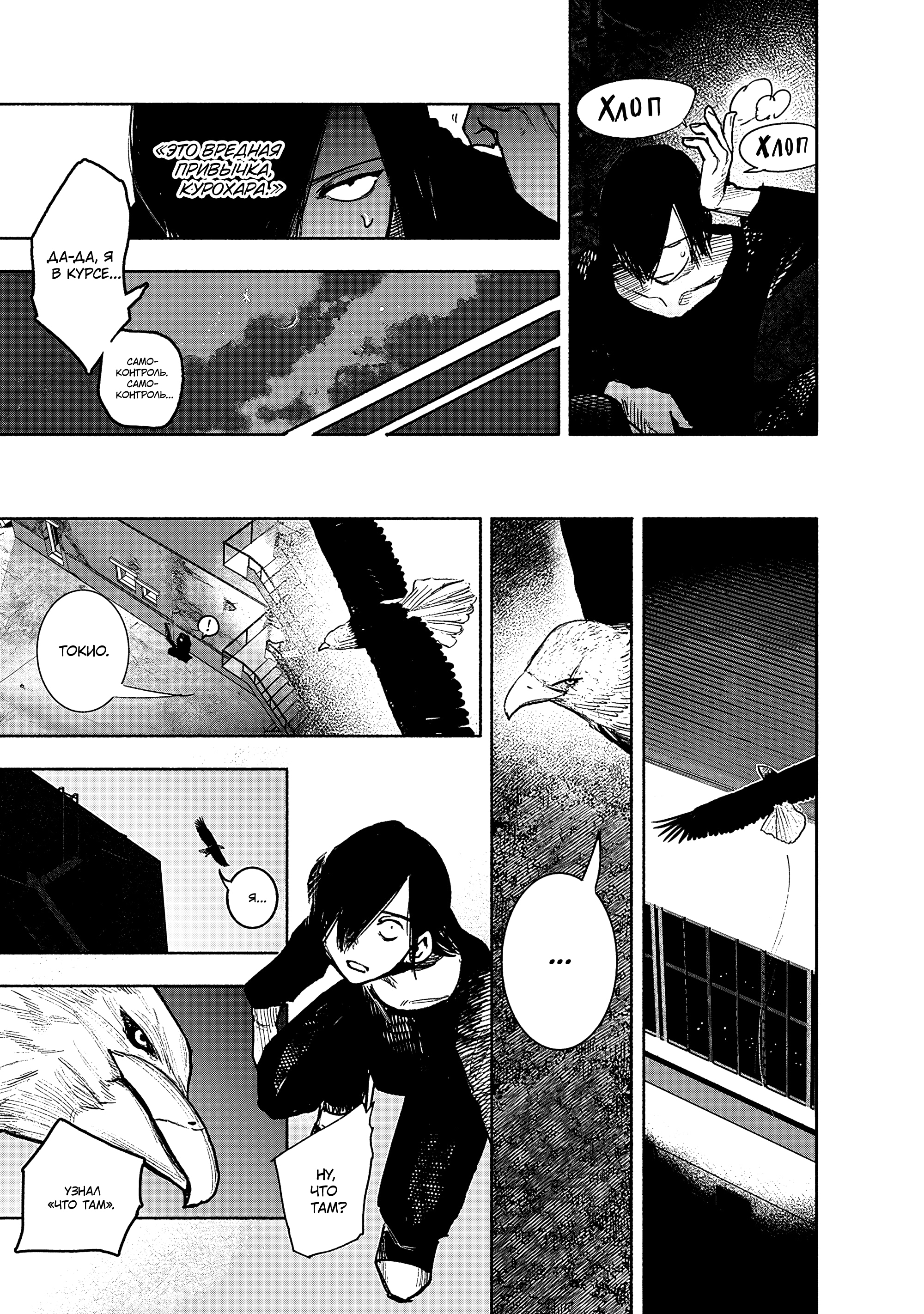 Read Тёдзин Х Manga Online