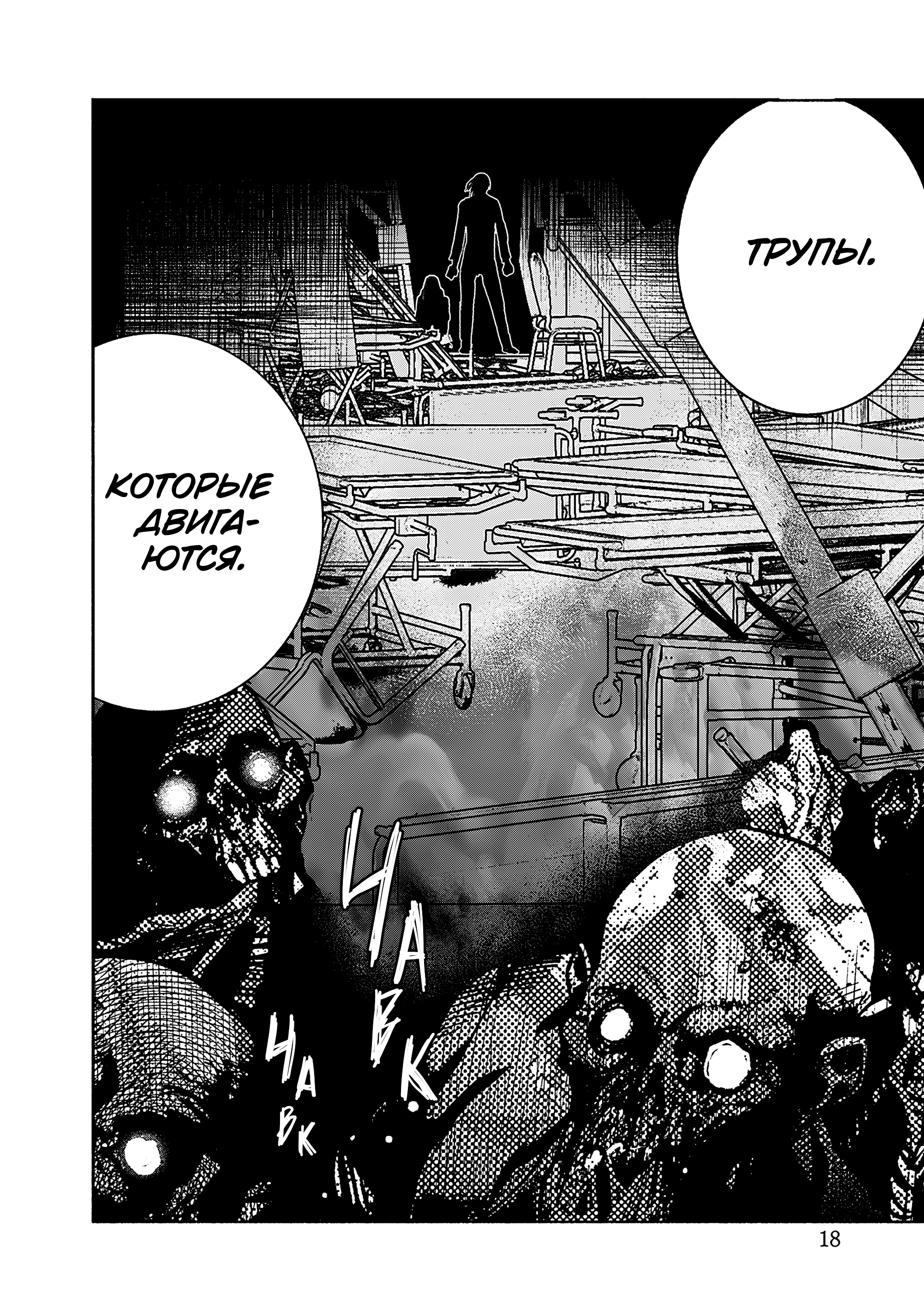 Read Тёдзин Х Manga Online