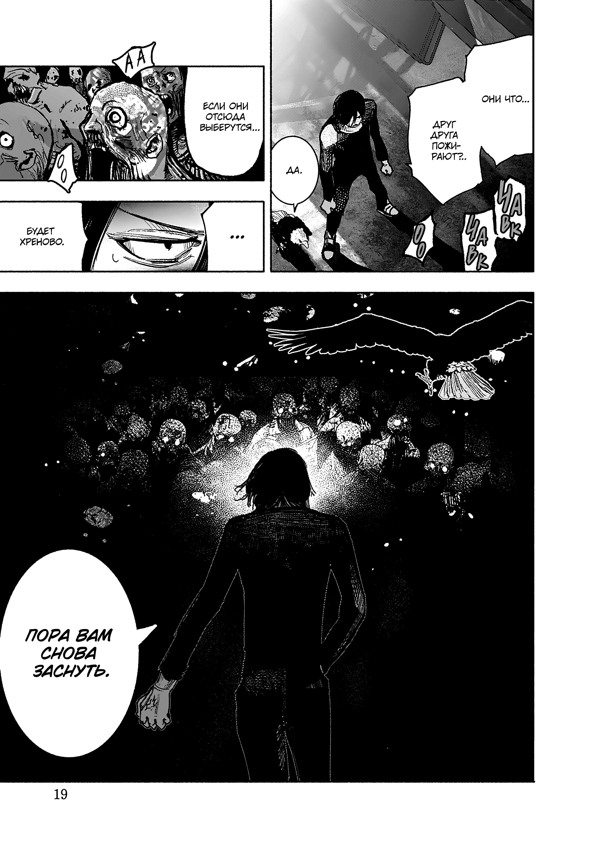 Read Тёдзин Х Manga Online